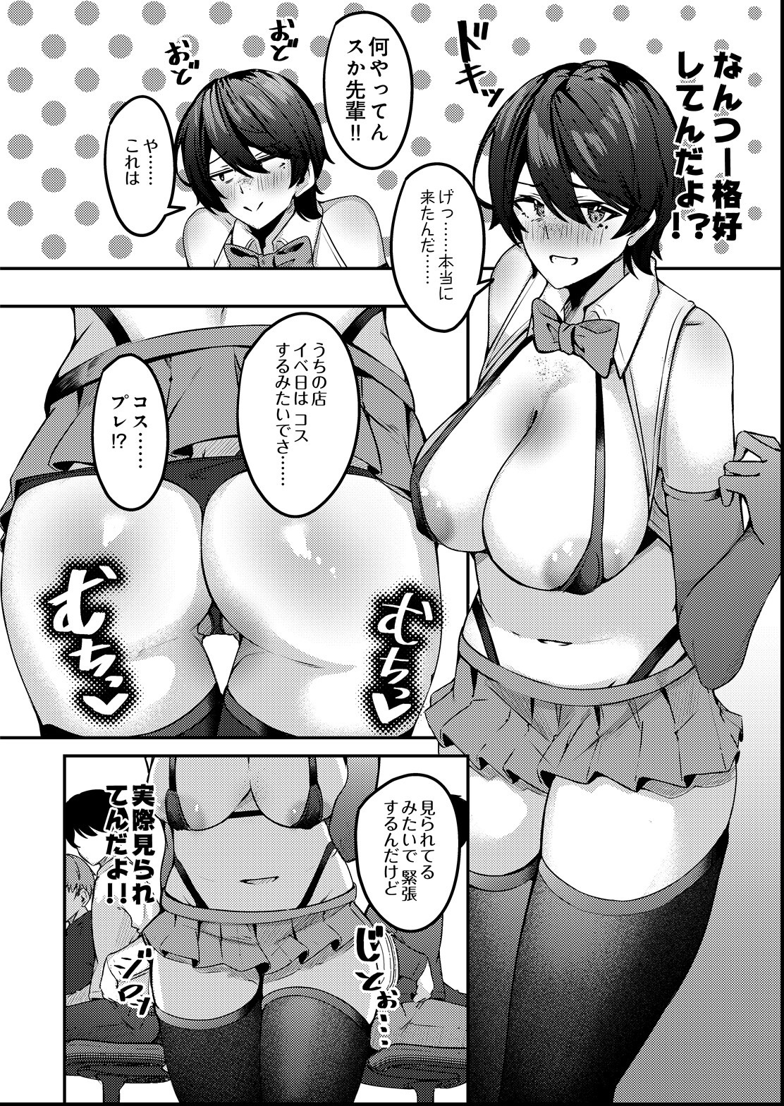 試し読み 4ページ