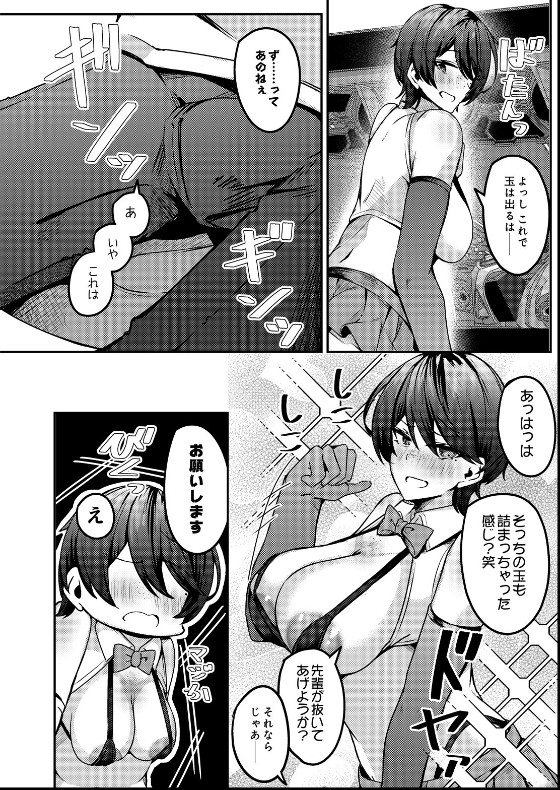 試し読み 6ページ