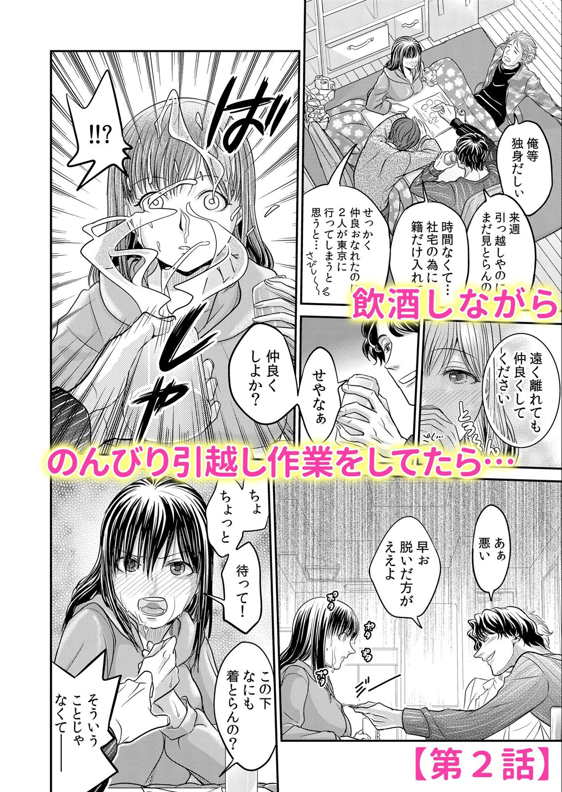 試し読み 4ページ