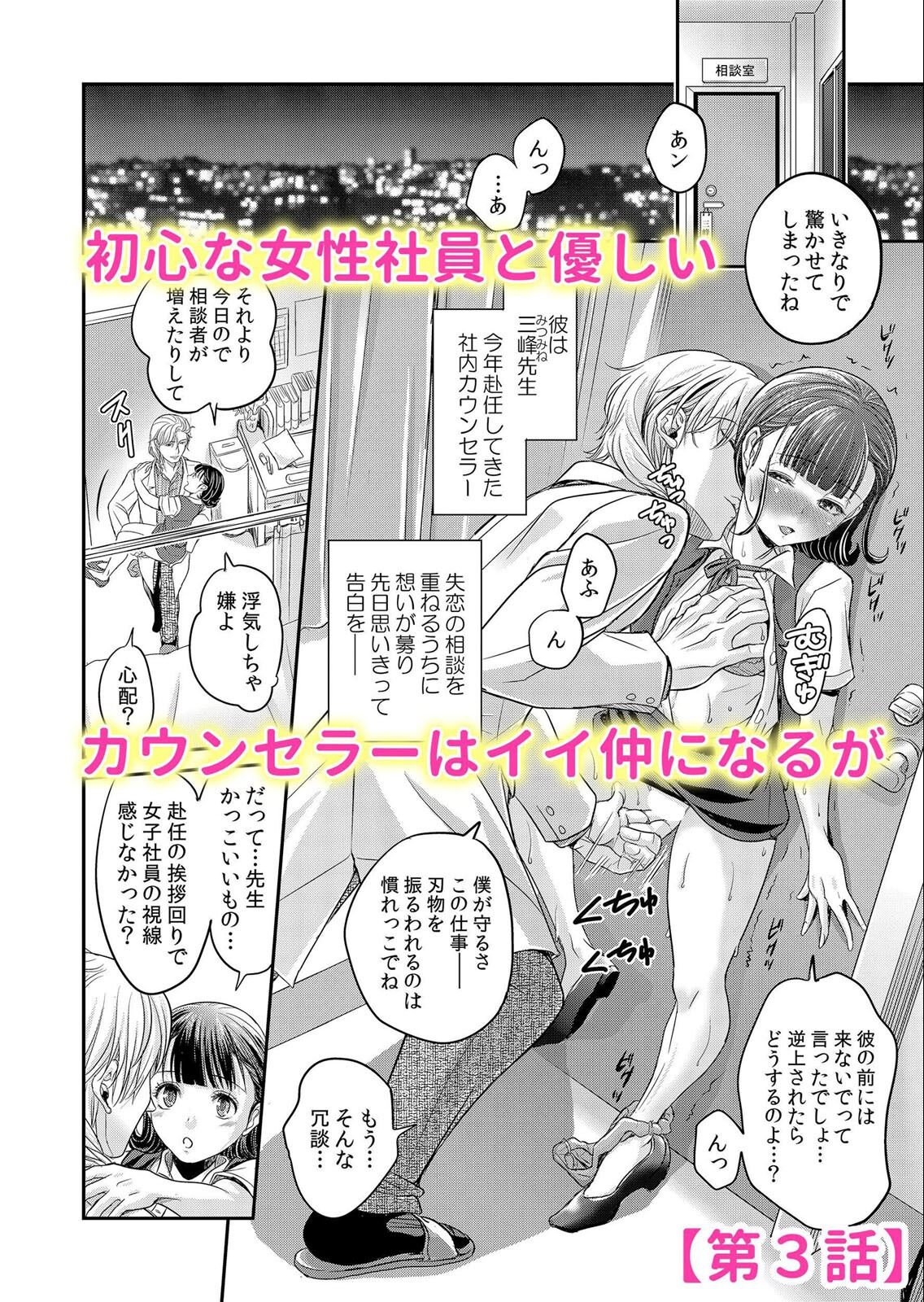 試し読み 6ページ