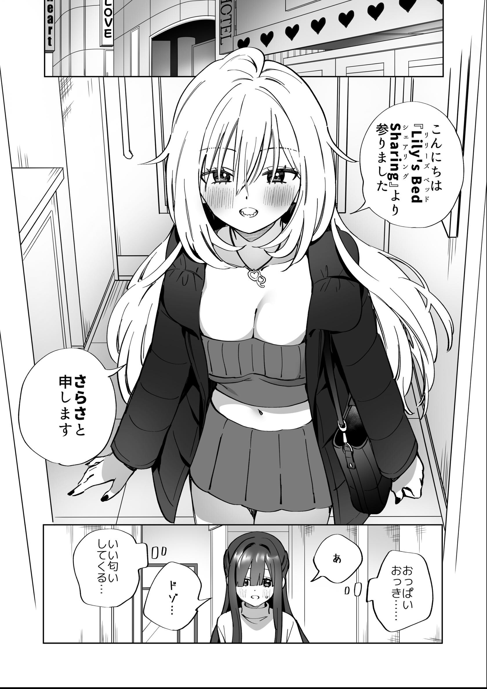 試し読み 4ページ