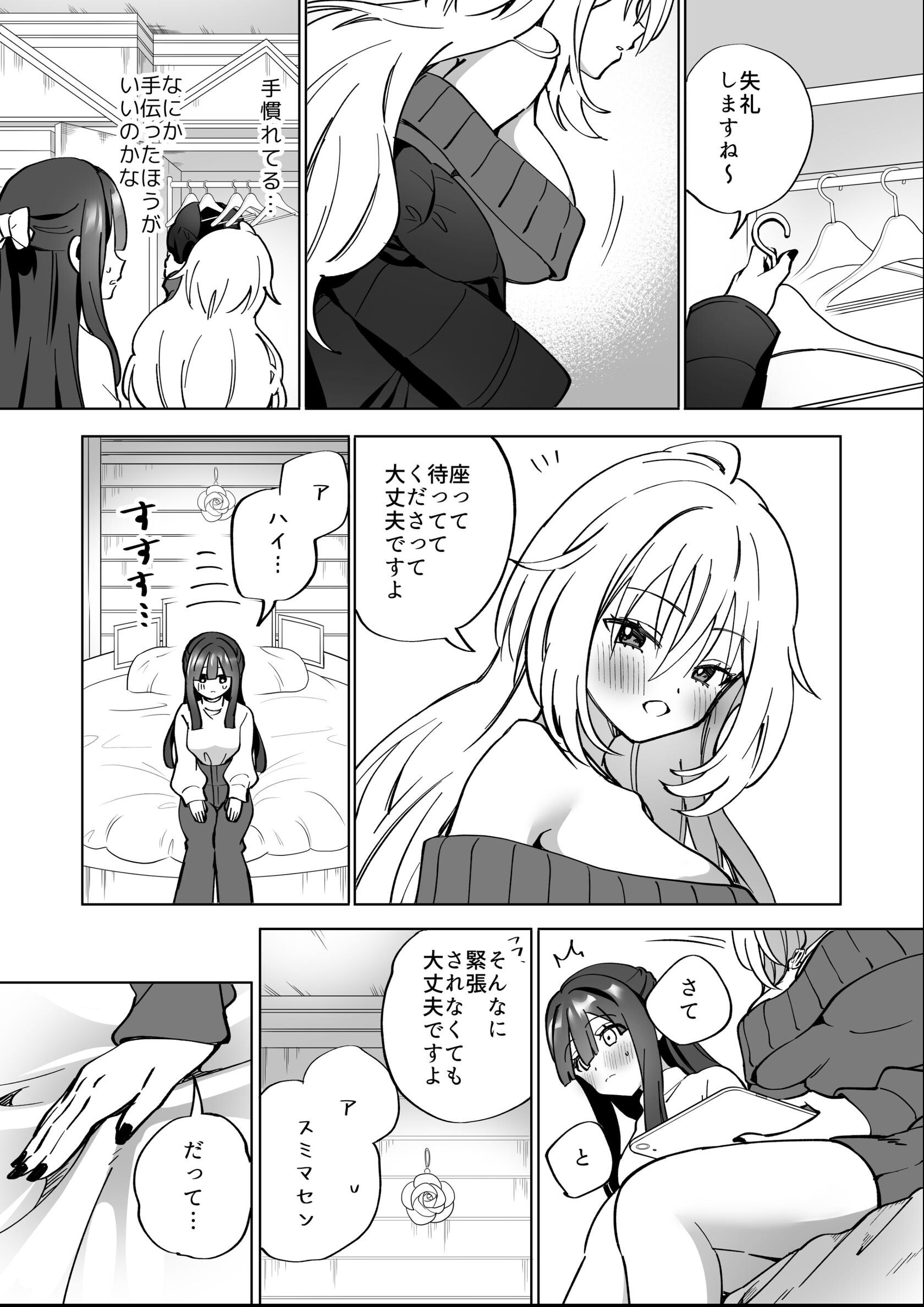 試し読み 5ページ