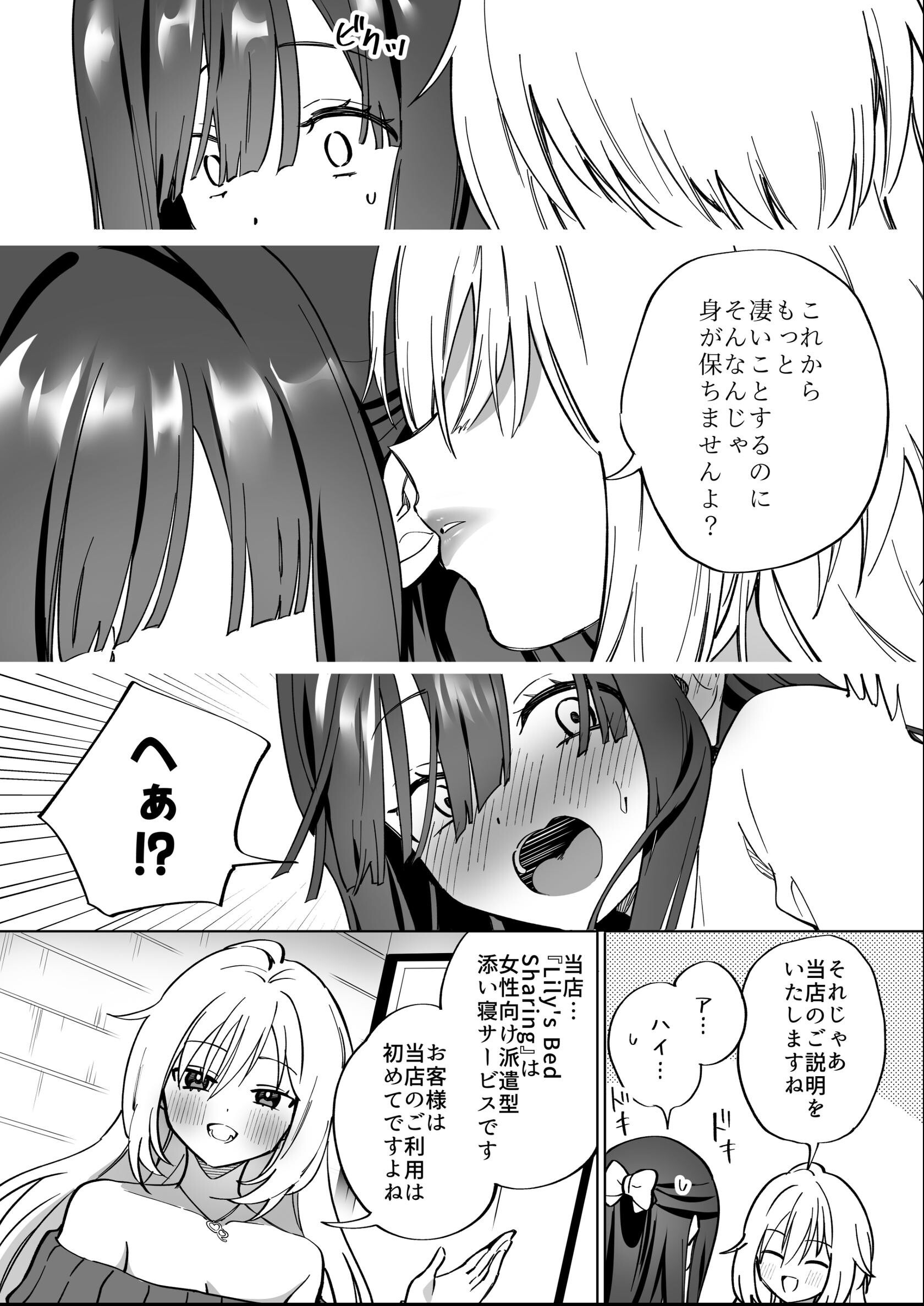 試し読み 6ページ
