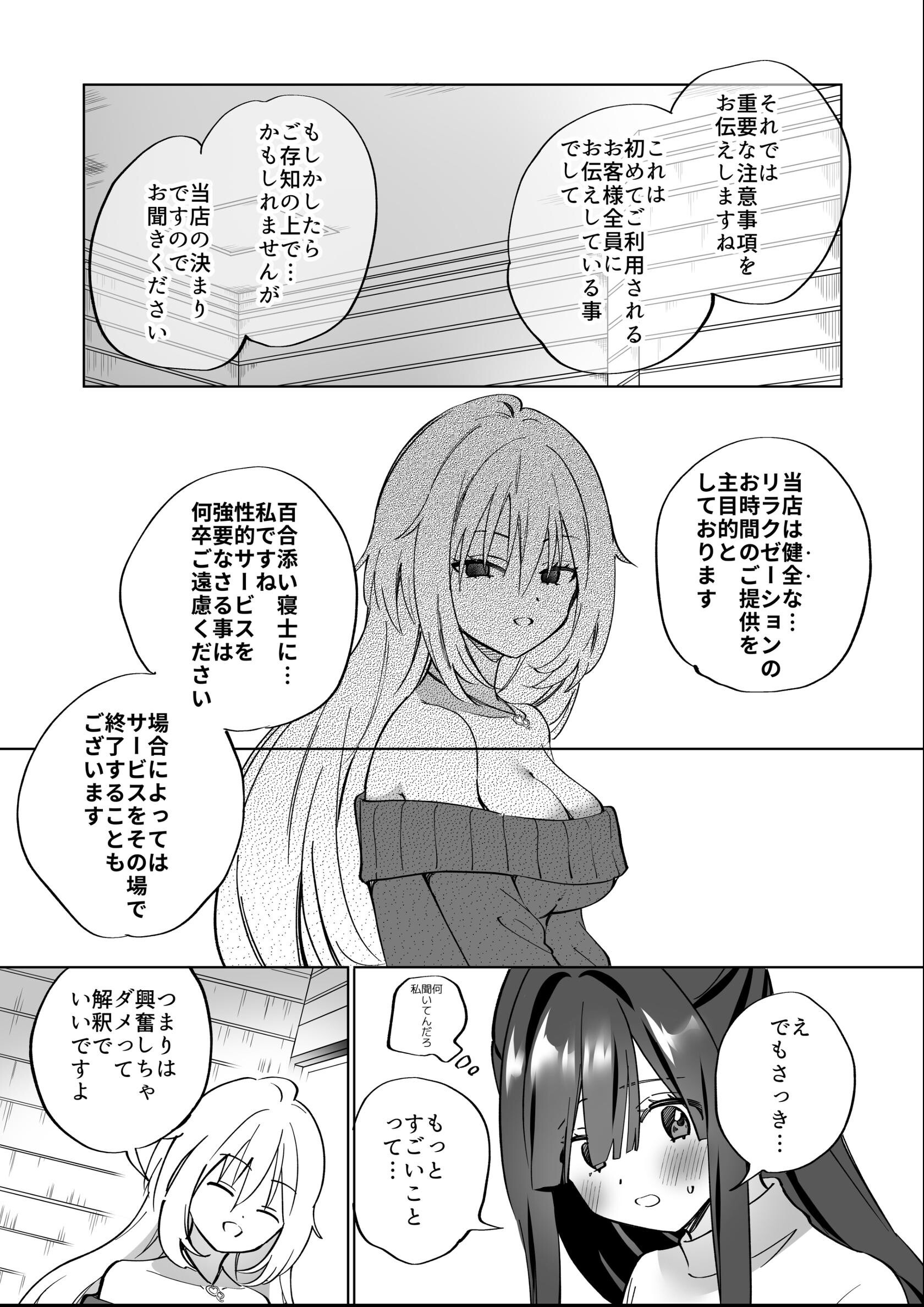 試し読み 7ページ