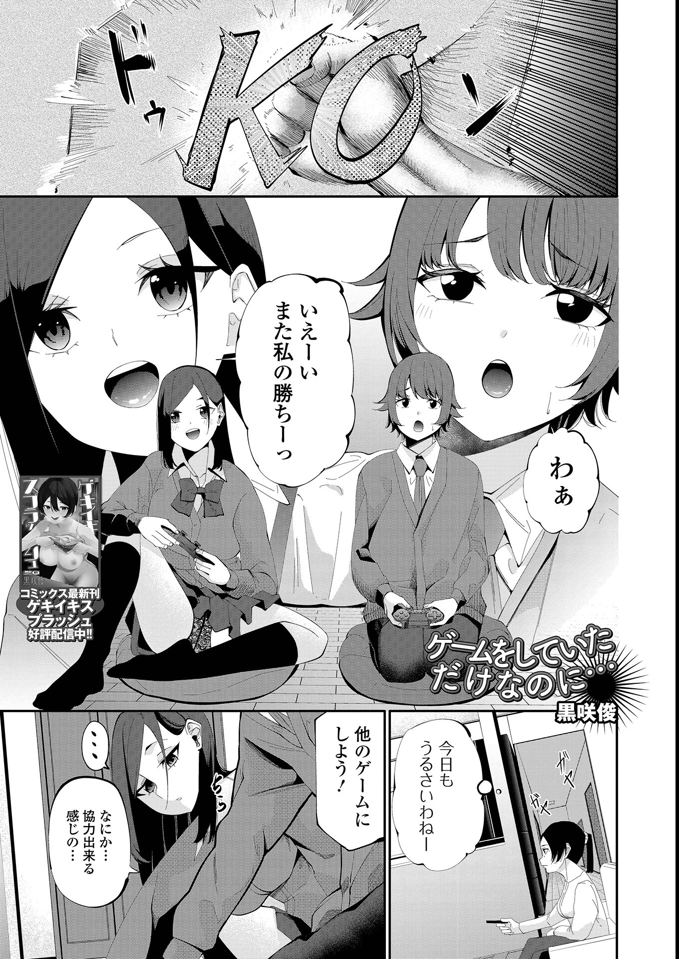 試し読み 1ページ