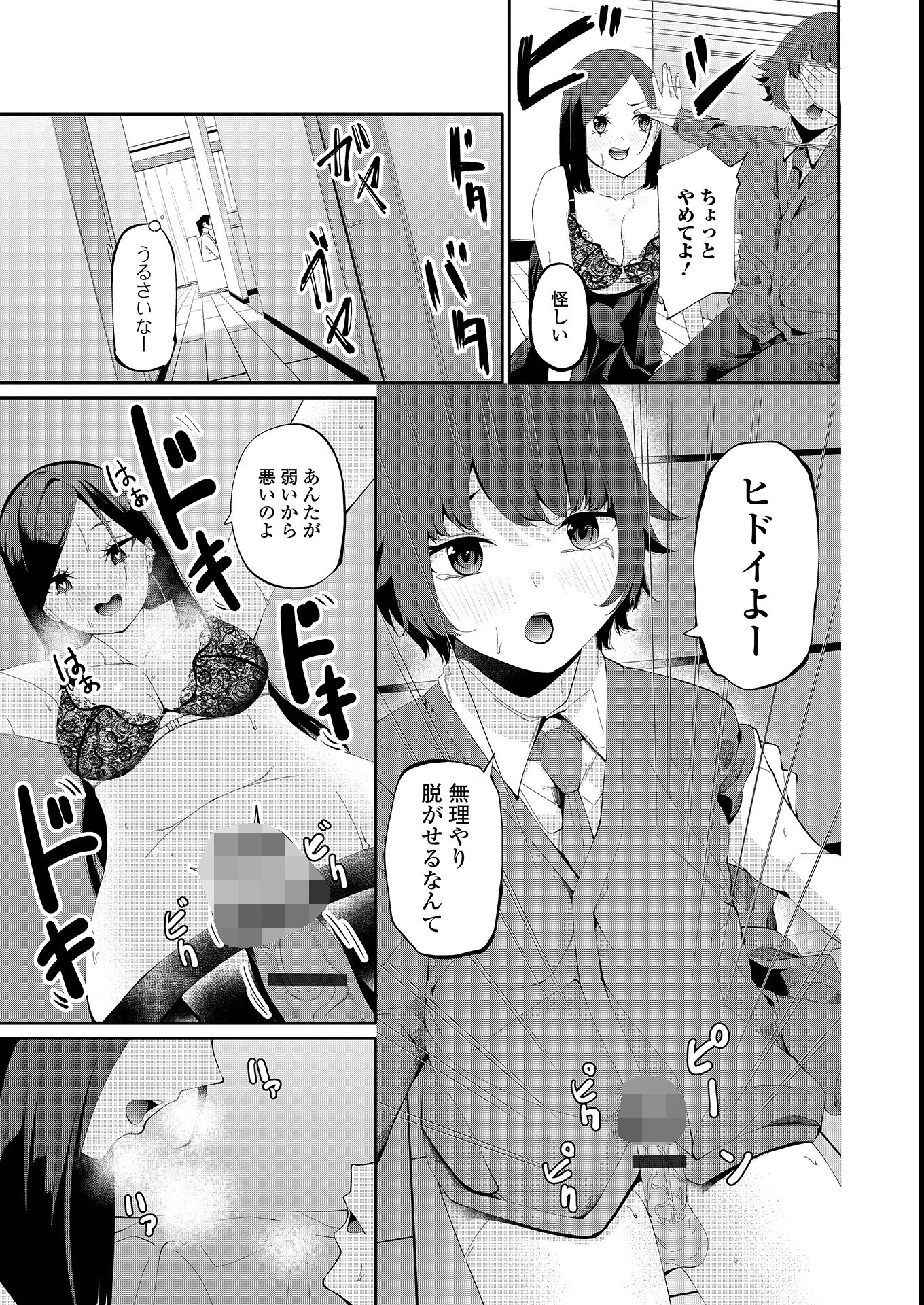試し読み 3ページ