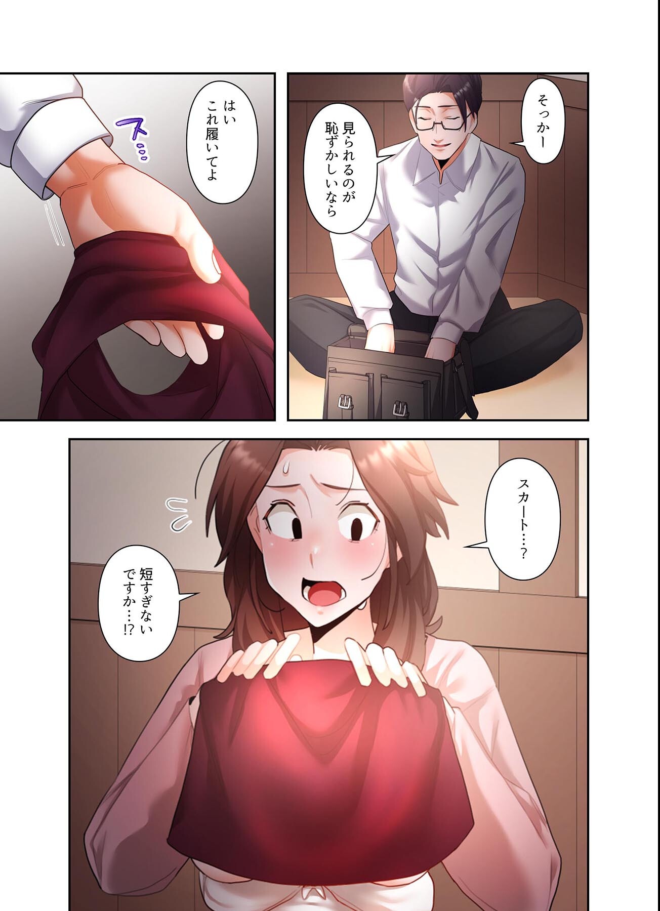 試し読み 5ページ