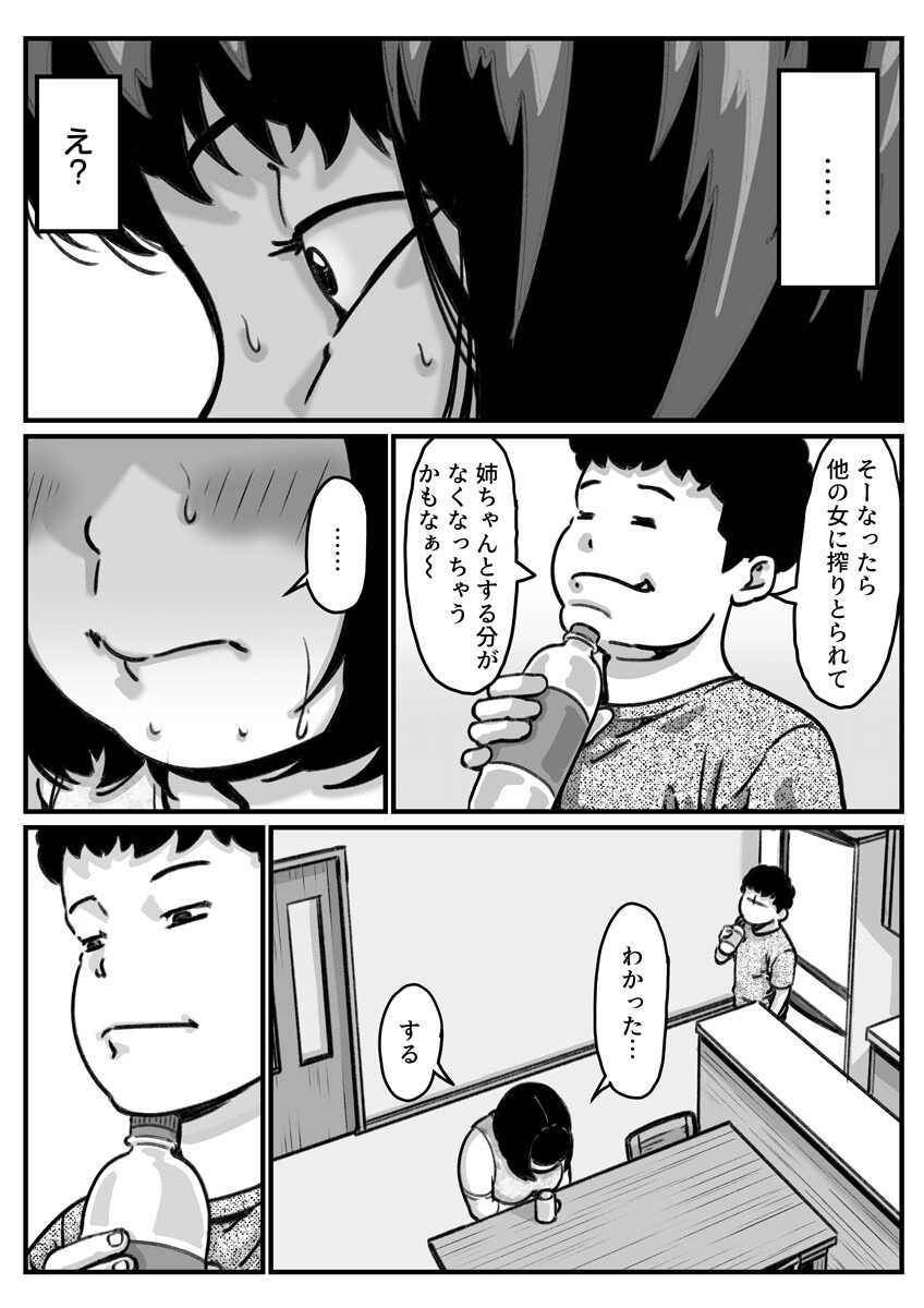 試し読み 7ページ