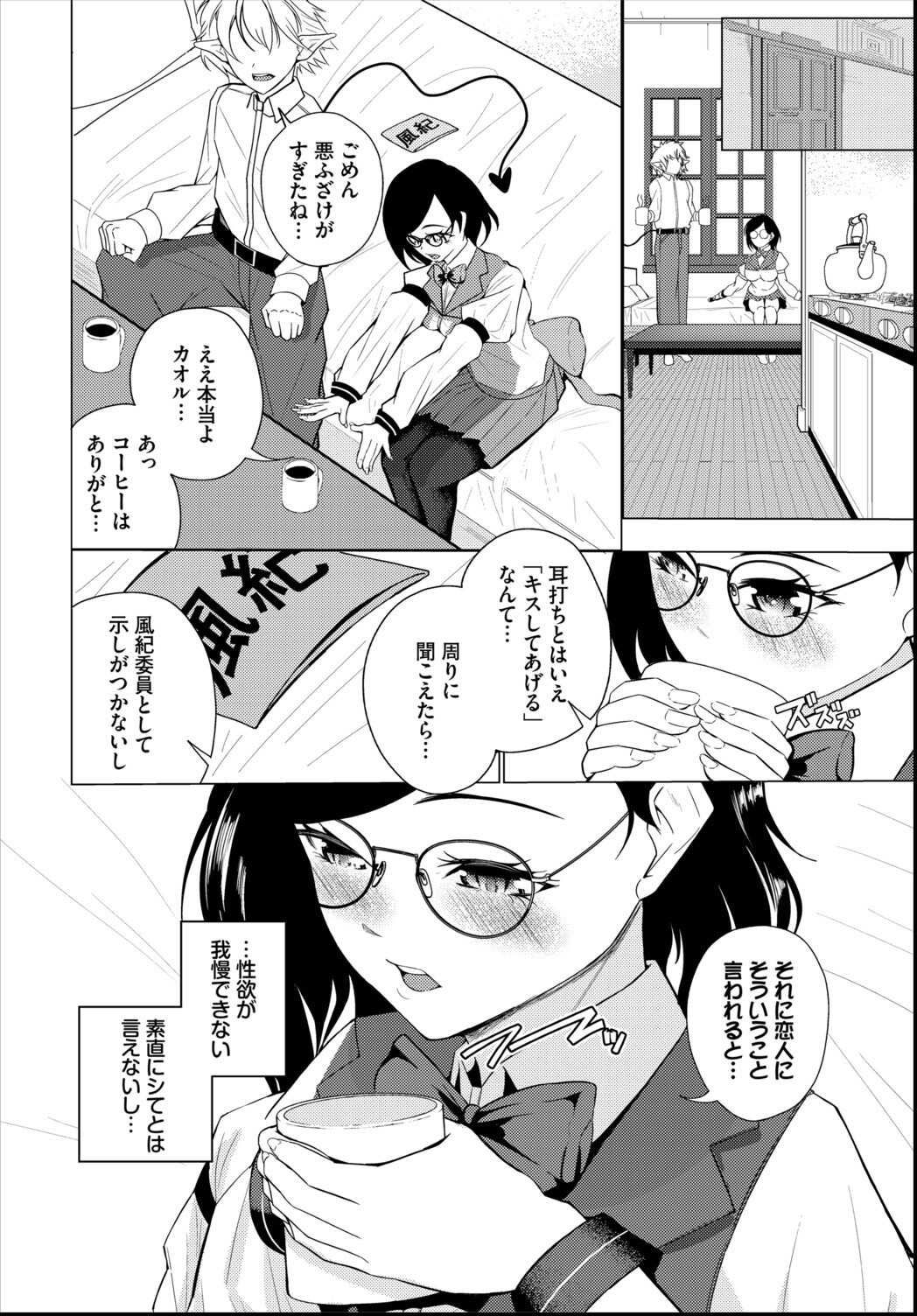 試し読み 2ページ