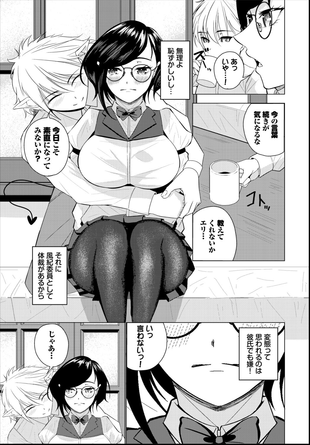 試し読み 3ページ