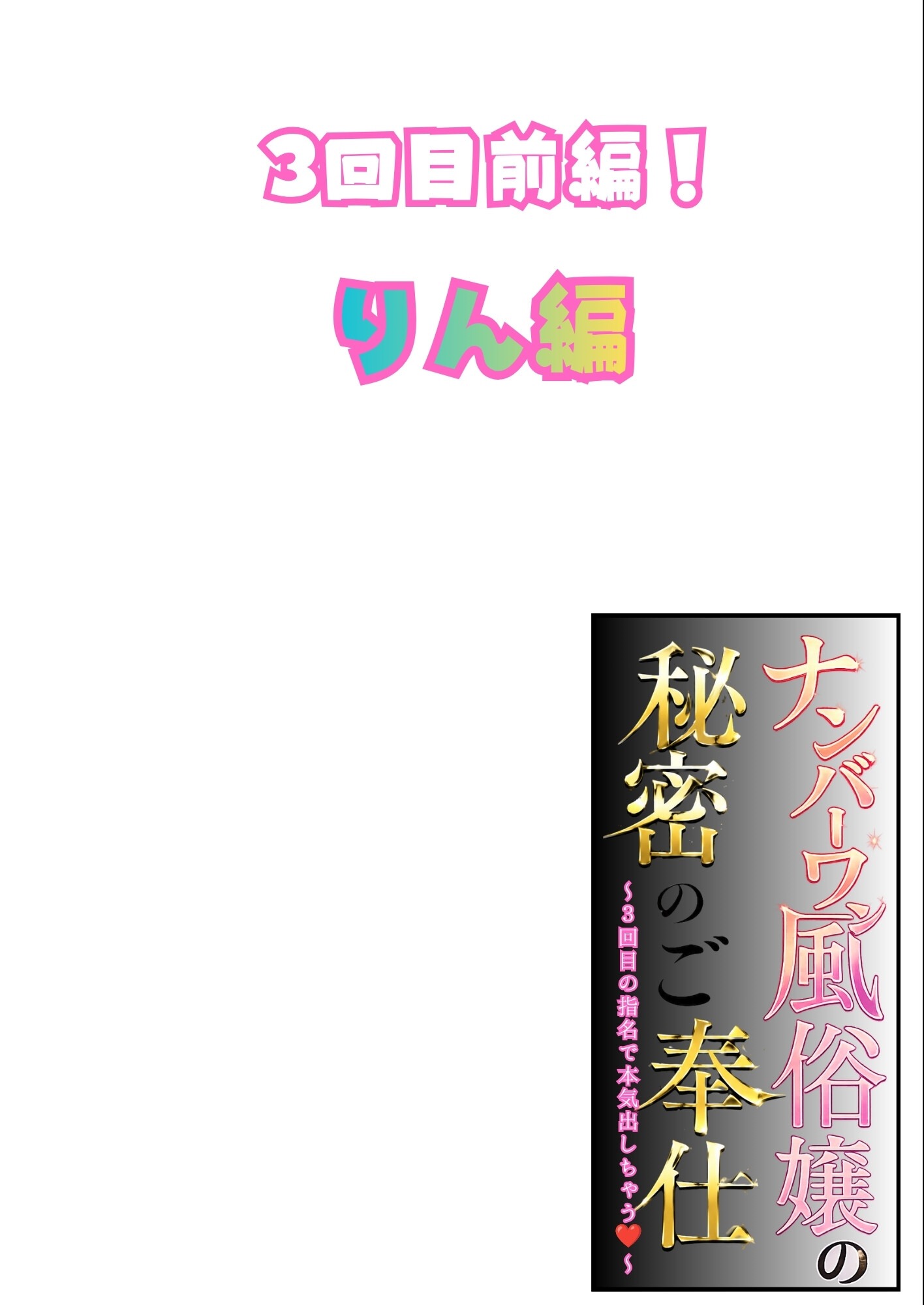 試し読み 2ページ