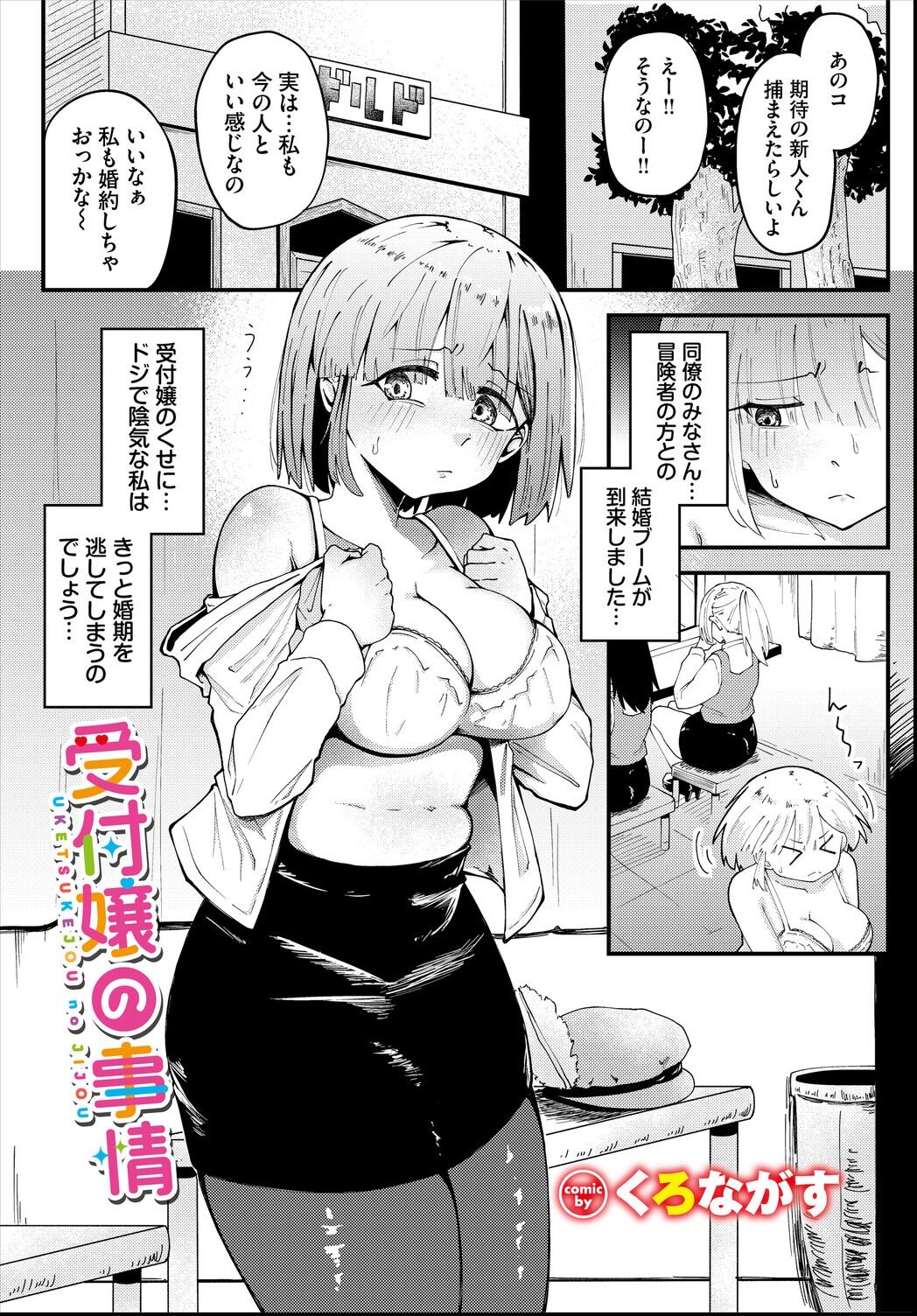 試し読み 1ページ
