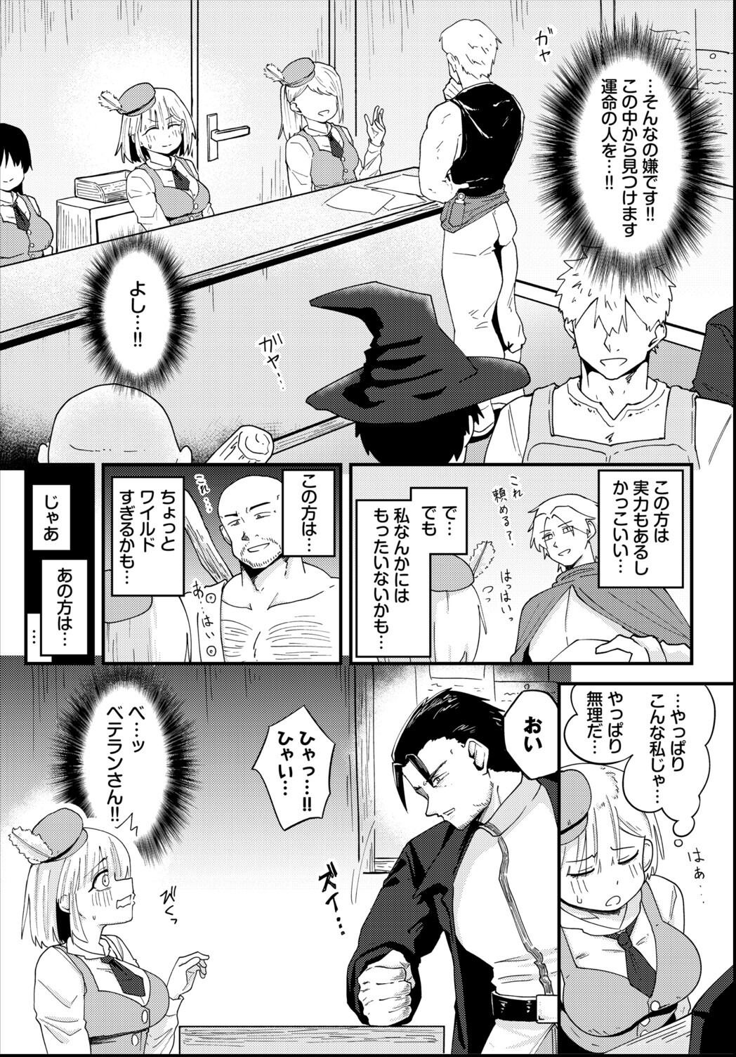 試し読み 2ページ