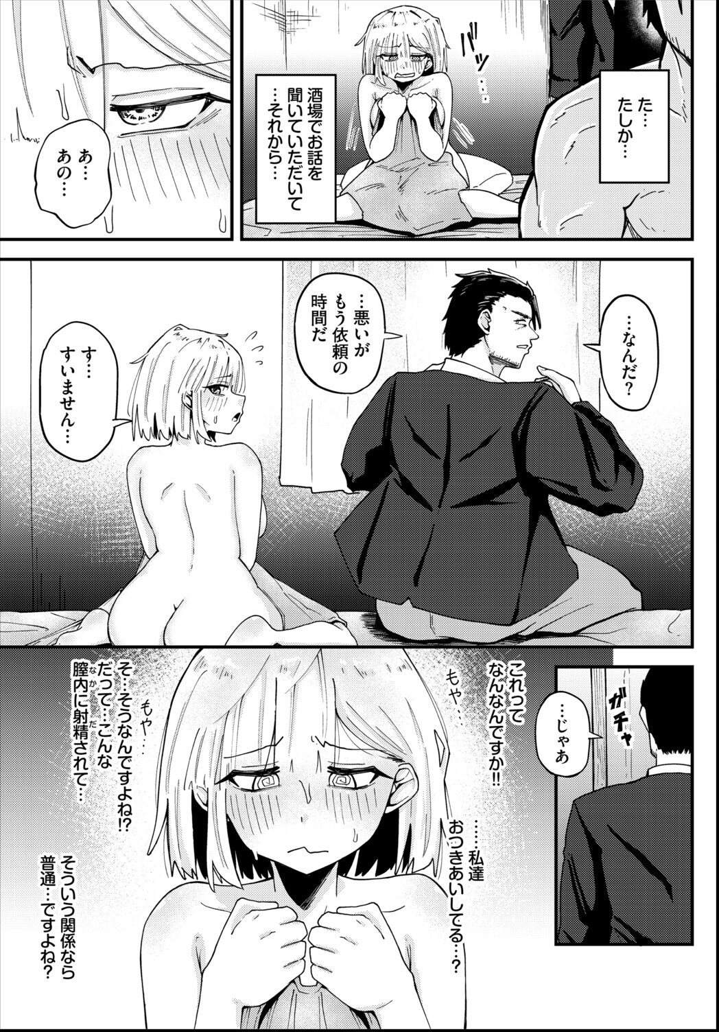 試し読み 5ページ