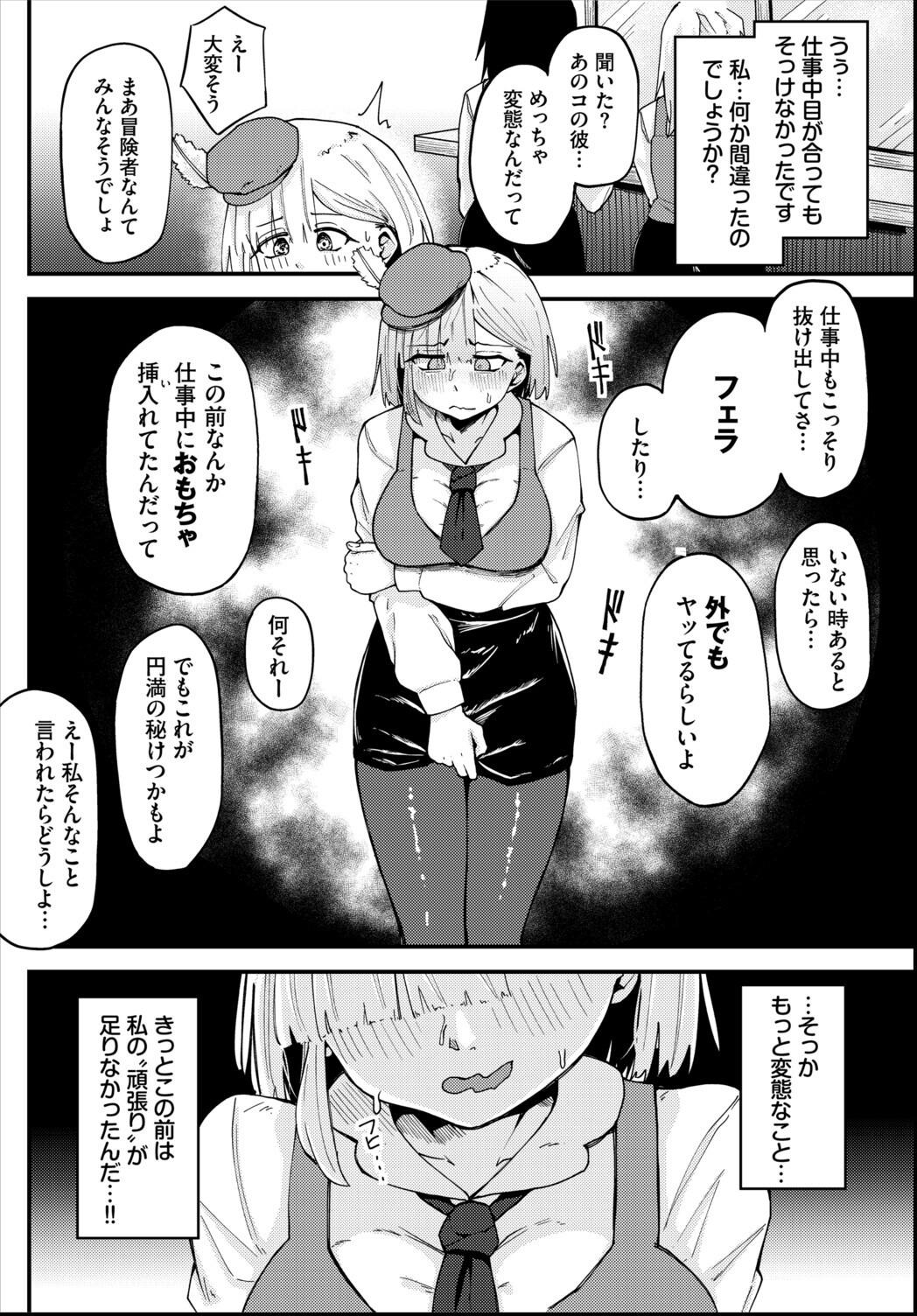 試し読み 6ページ