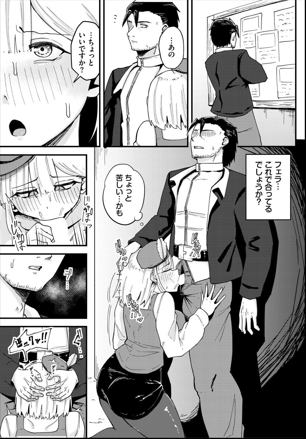 試し読み 7ページ
