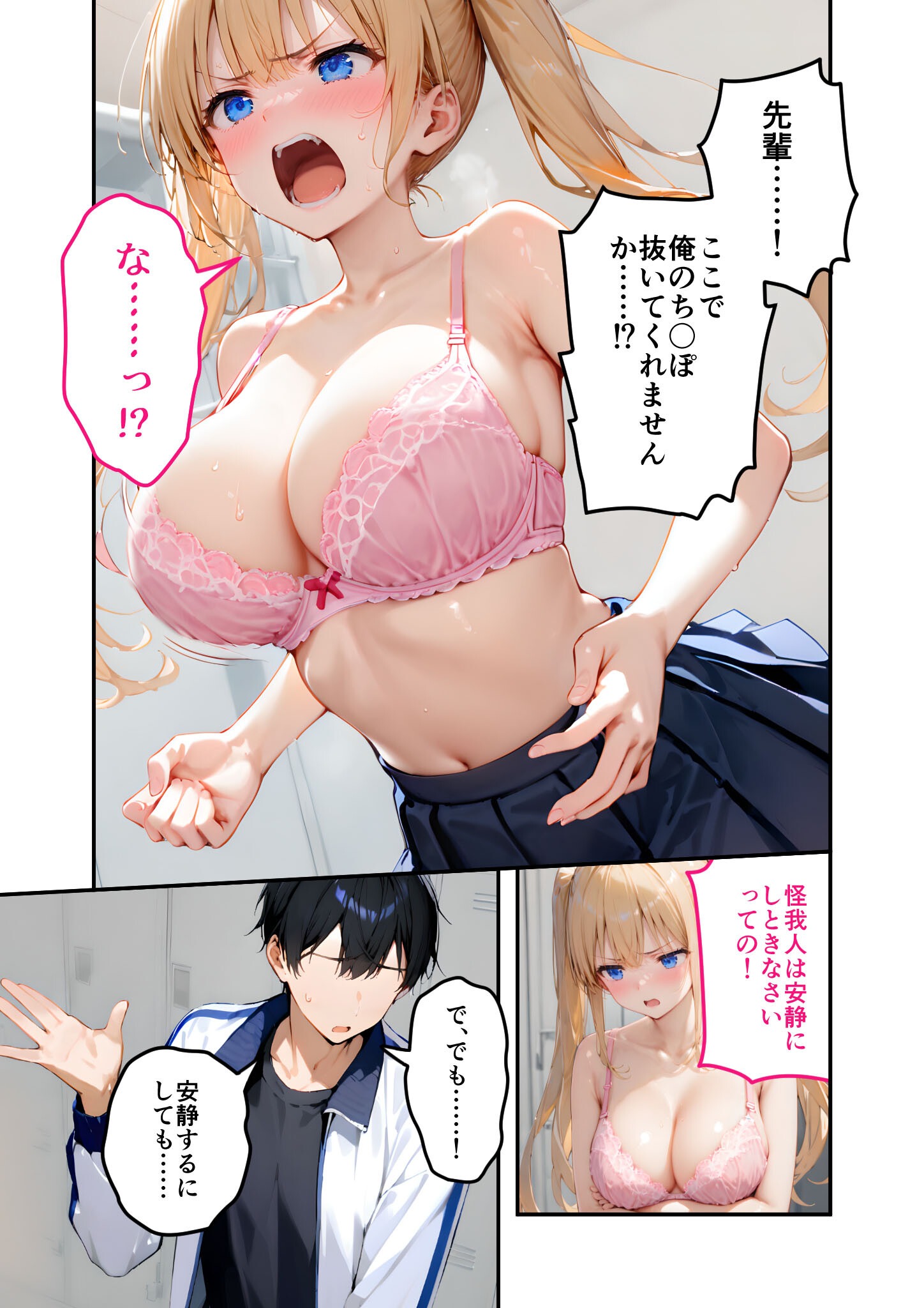 試し読み 11ページ
