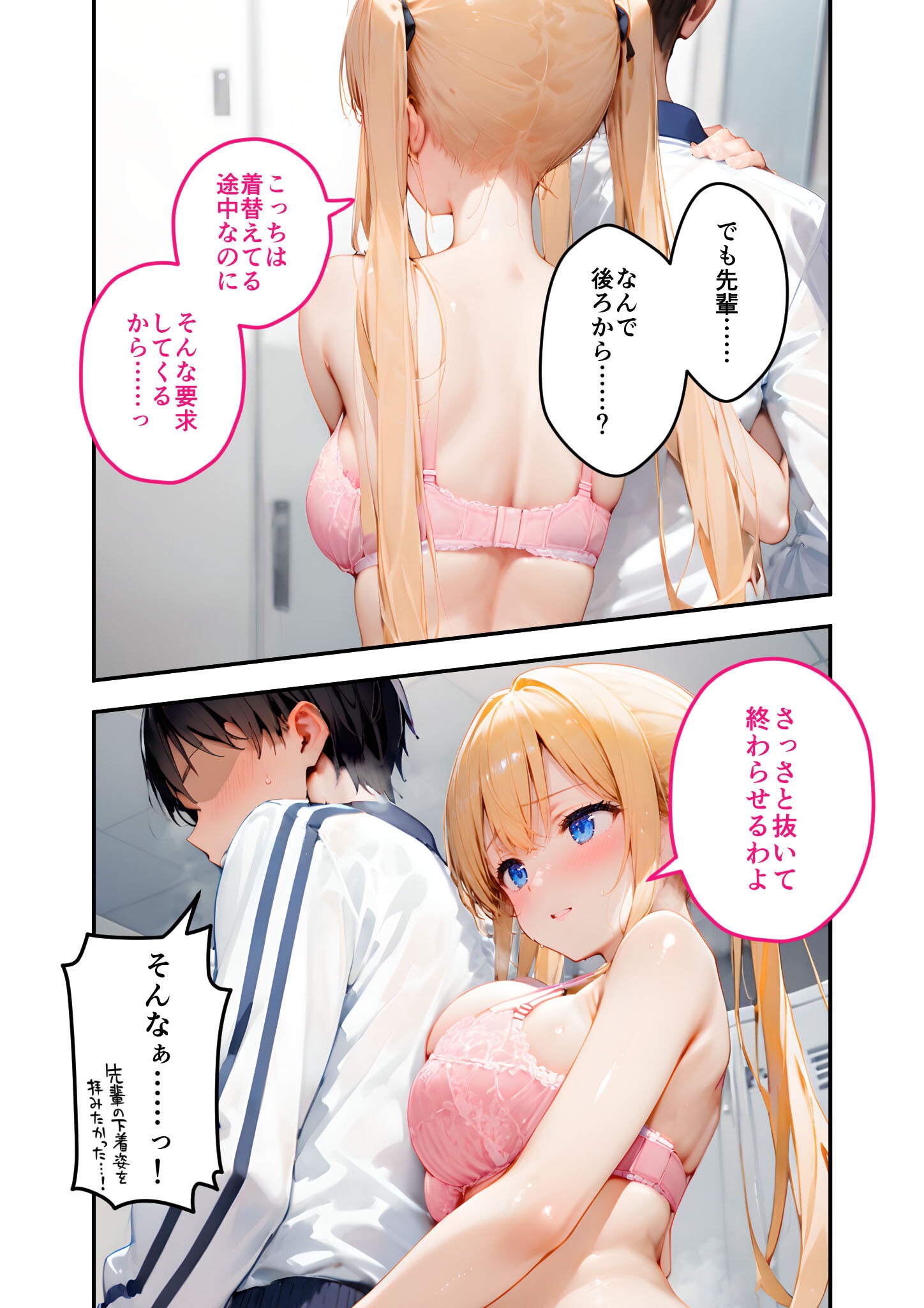 試し読み 14ページ