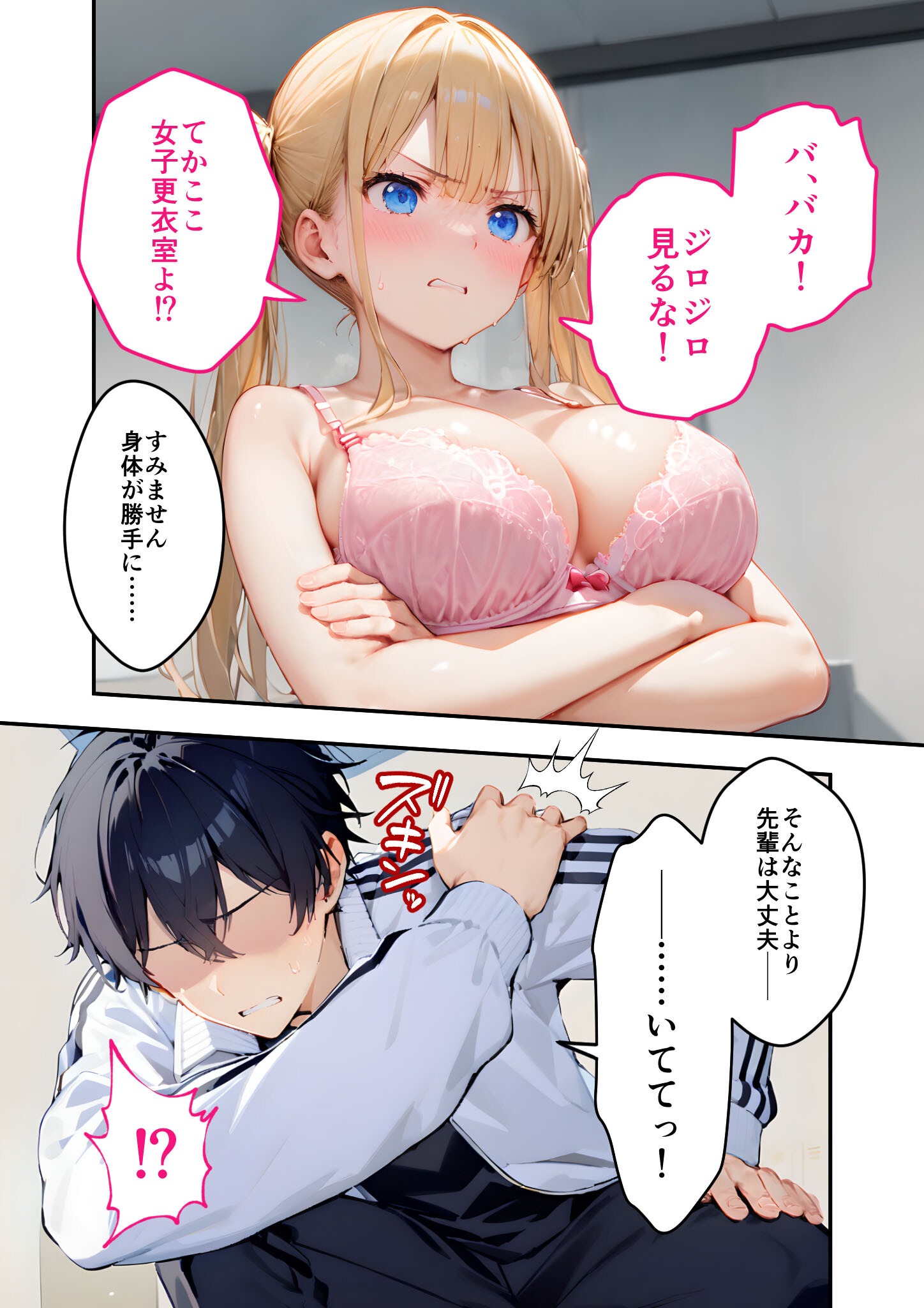 試し読み 8ページ