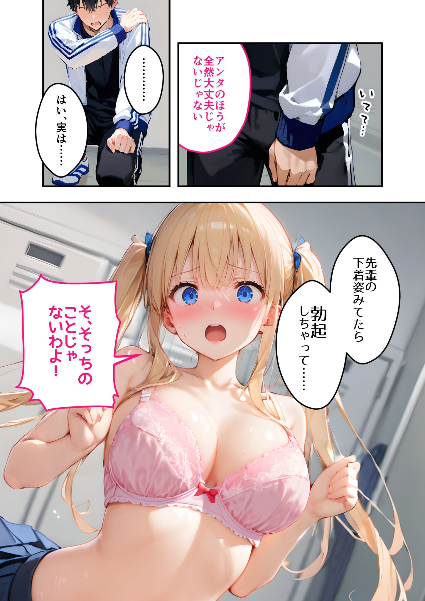 試し読み 9ページ