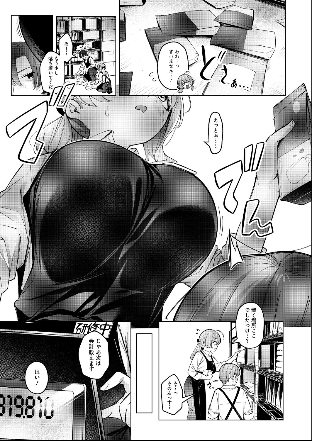 試し読み 3ページ