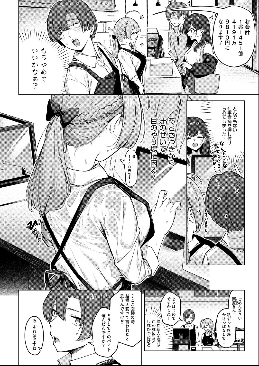 試し読み 4ページ