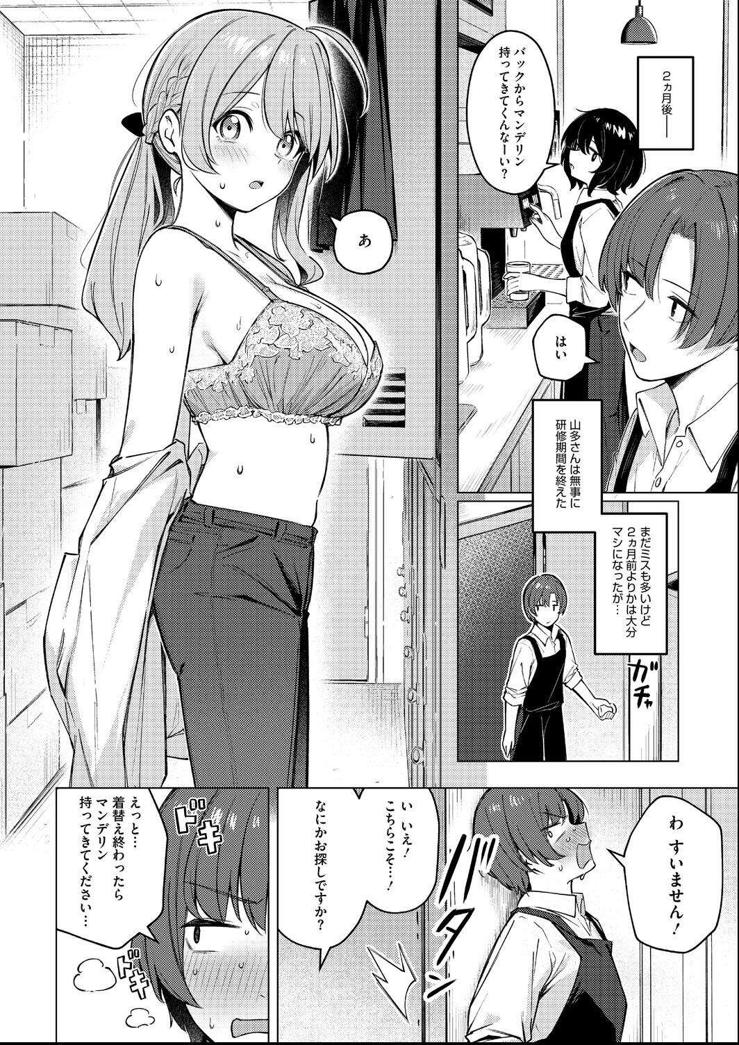 試し読み 6ページ