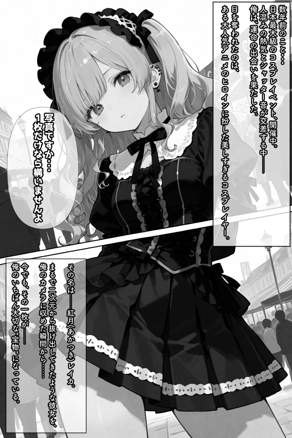 試し読み 1ページ