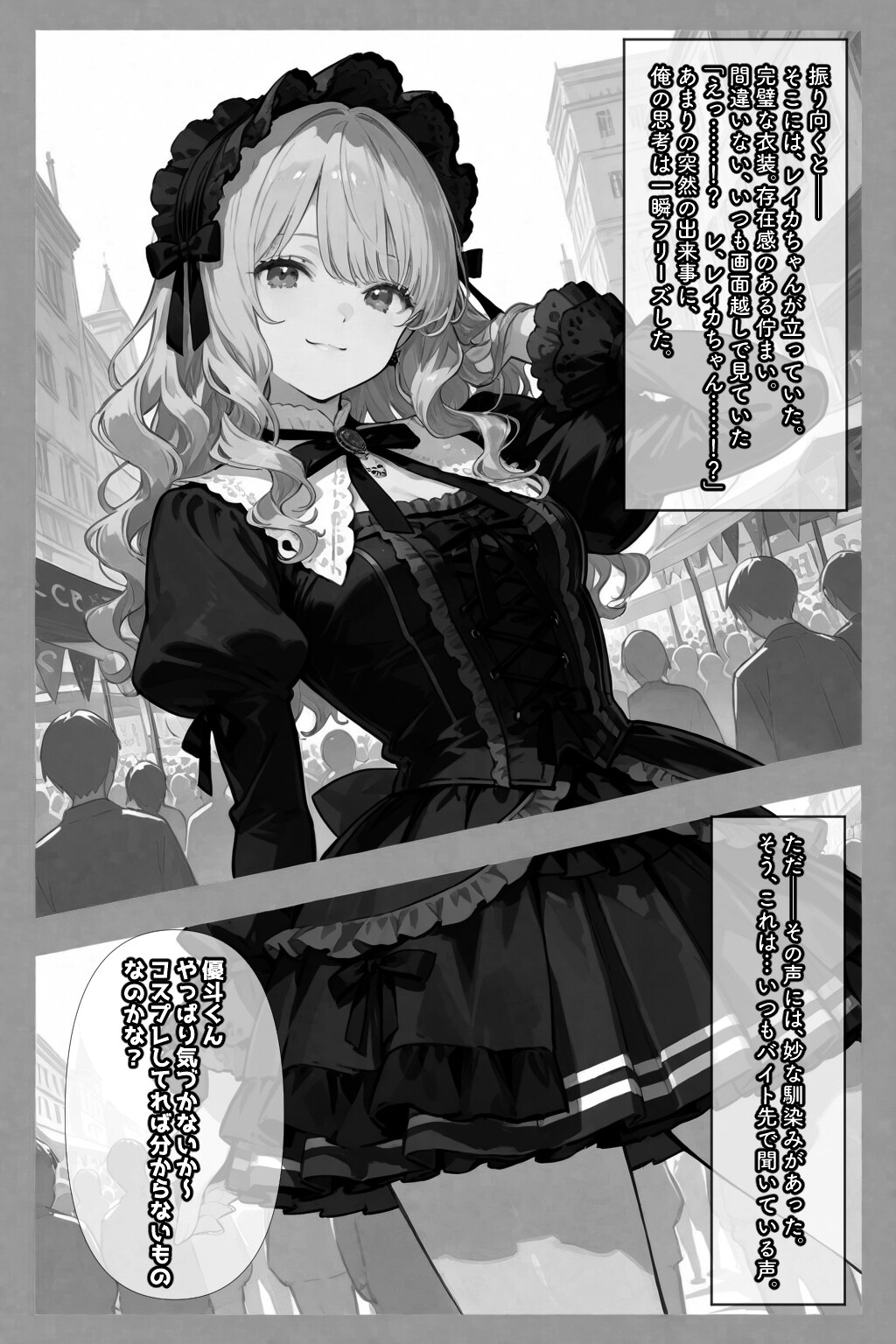 試し読み 10ページ