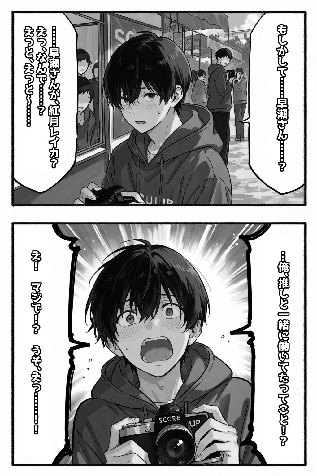 試し読み 11ページ