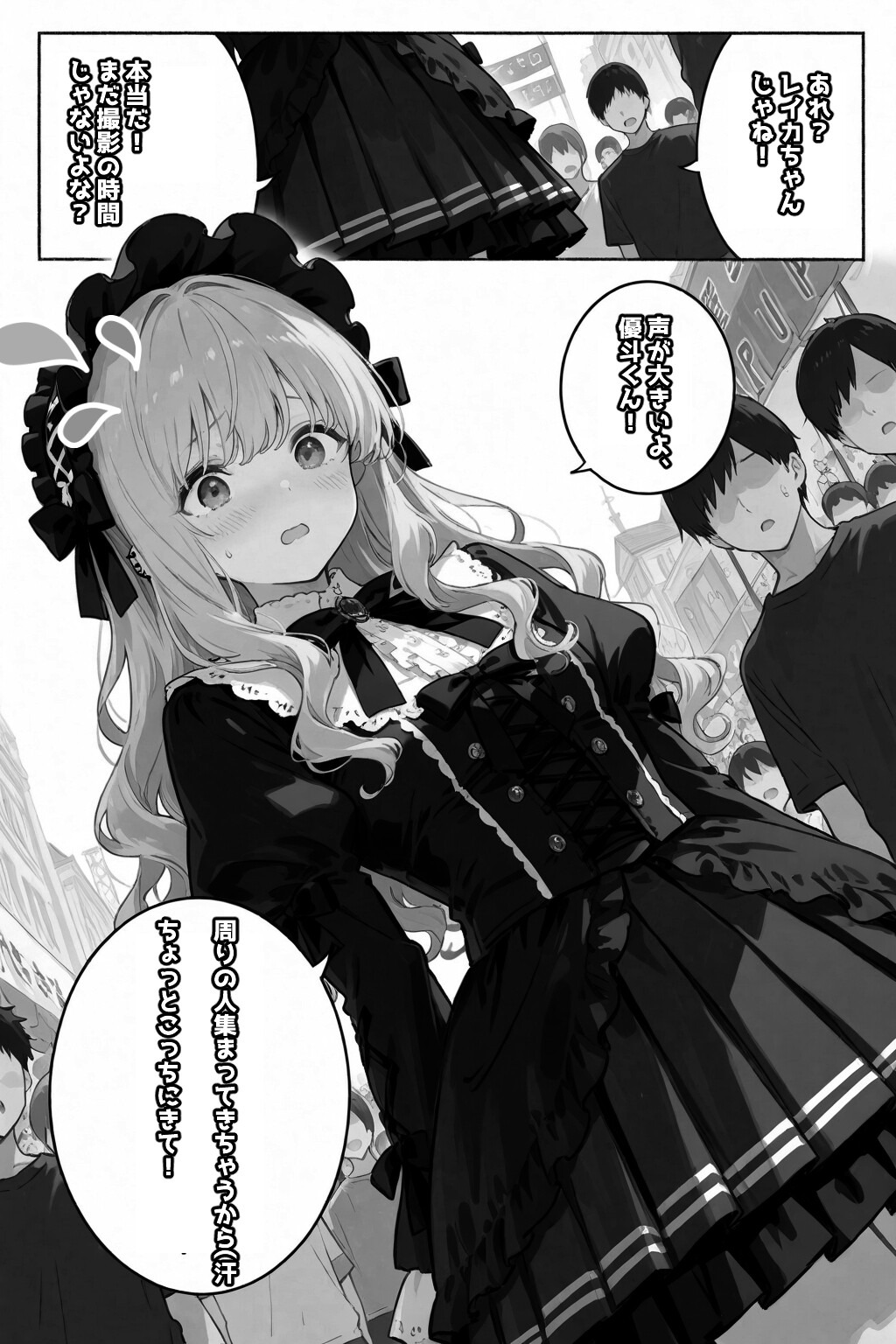 試し読み 12ページ
