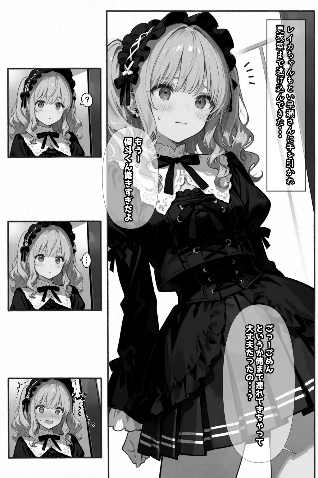 試し読み 13ページ