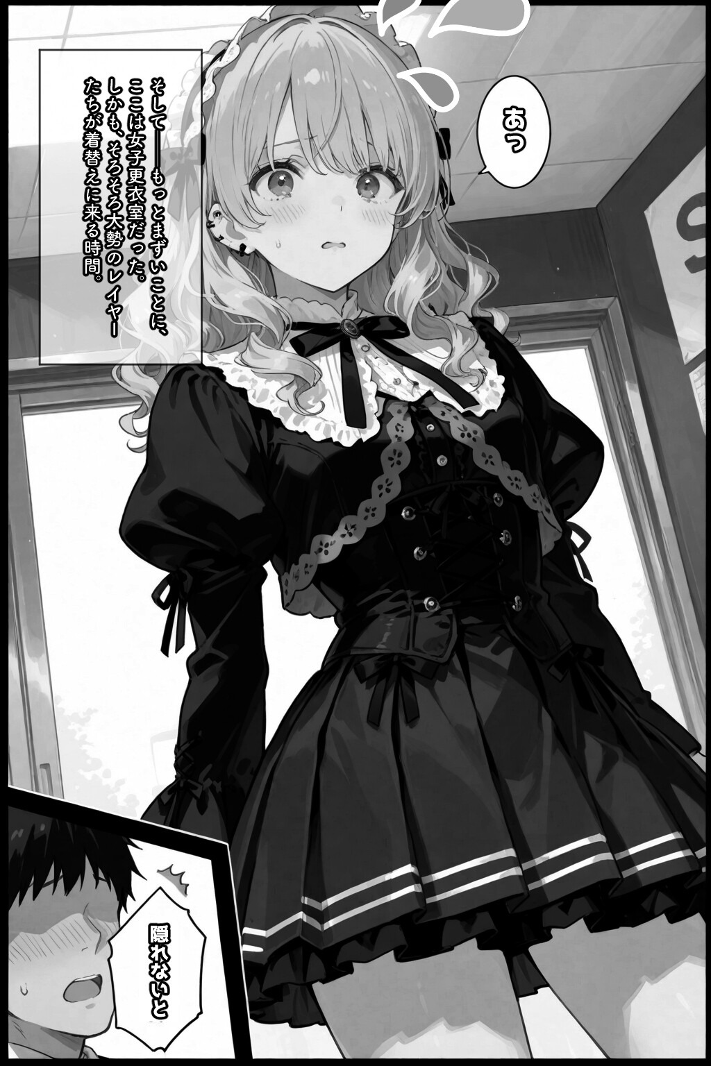 試し読み 14ページ