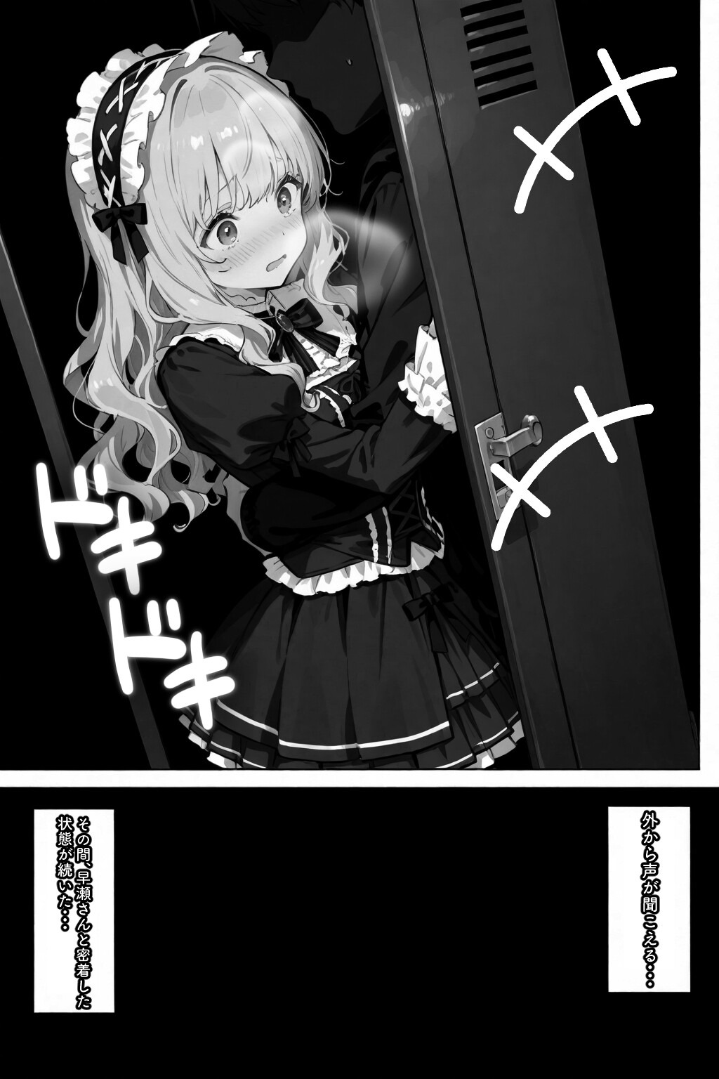 試し読み 15ページ