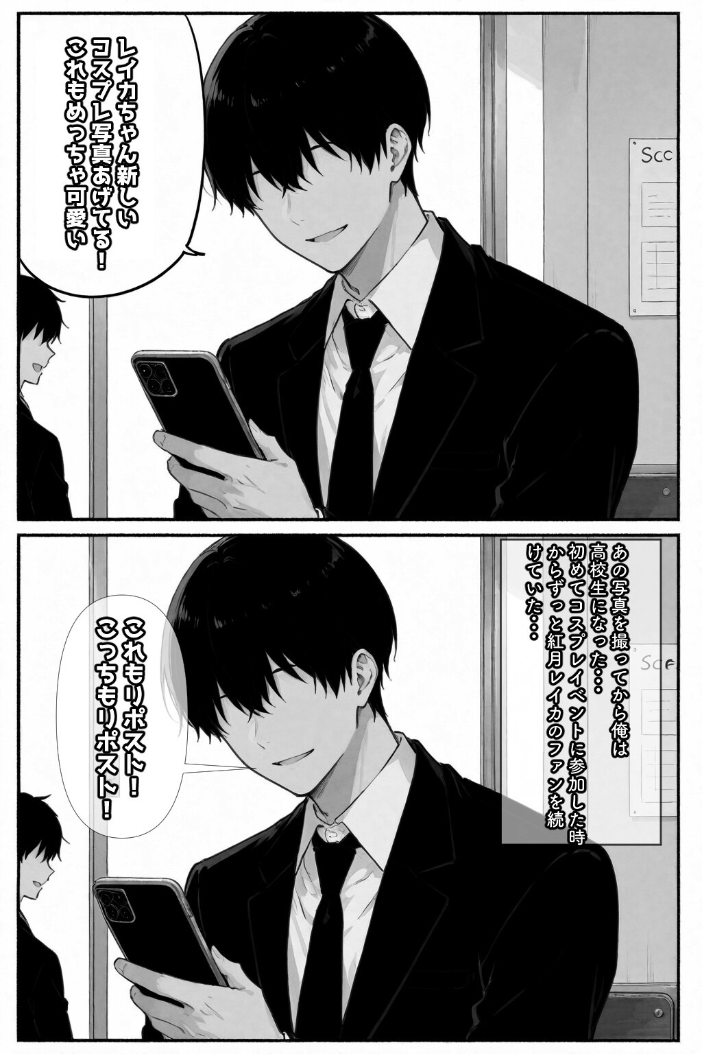 試し読み 2ページ