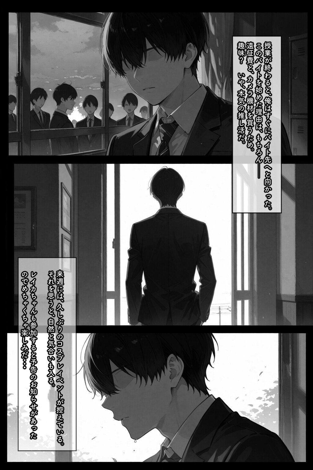 試し読み 3ページ