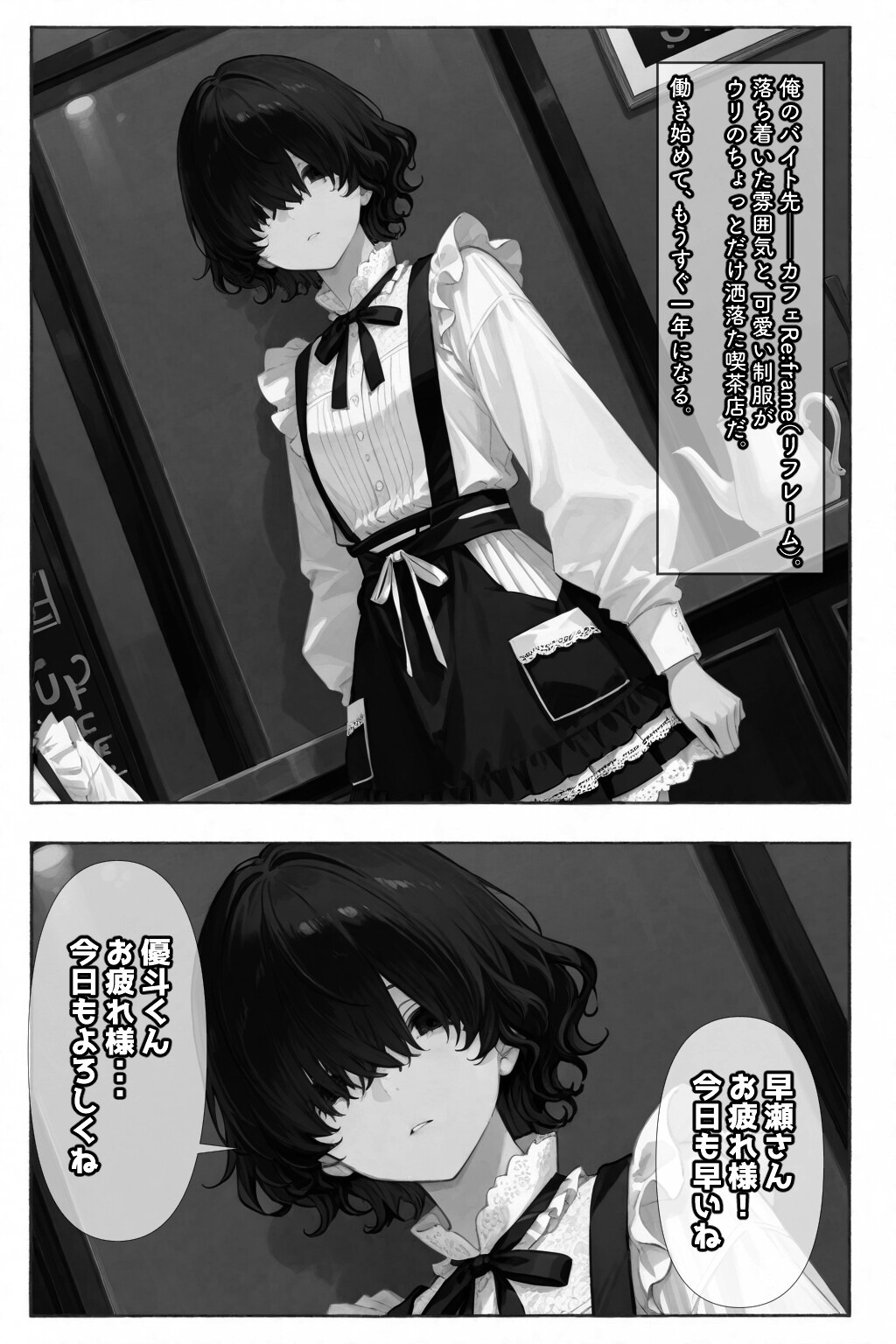 試し読み 4ページ