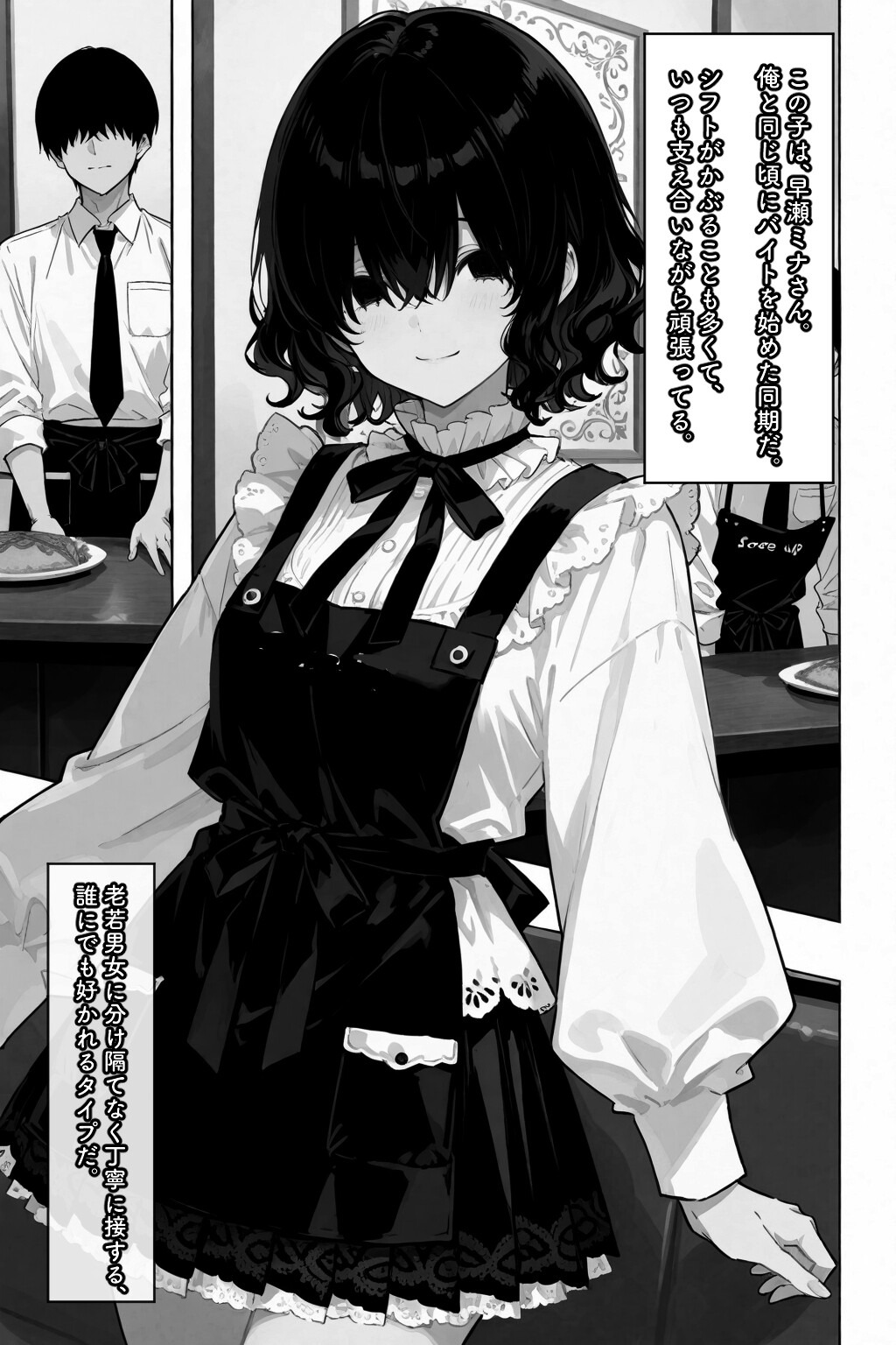 試し読み 5ページ