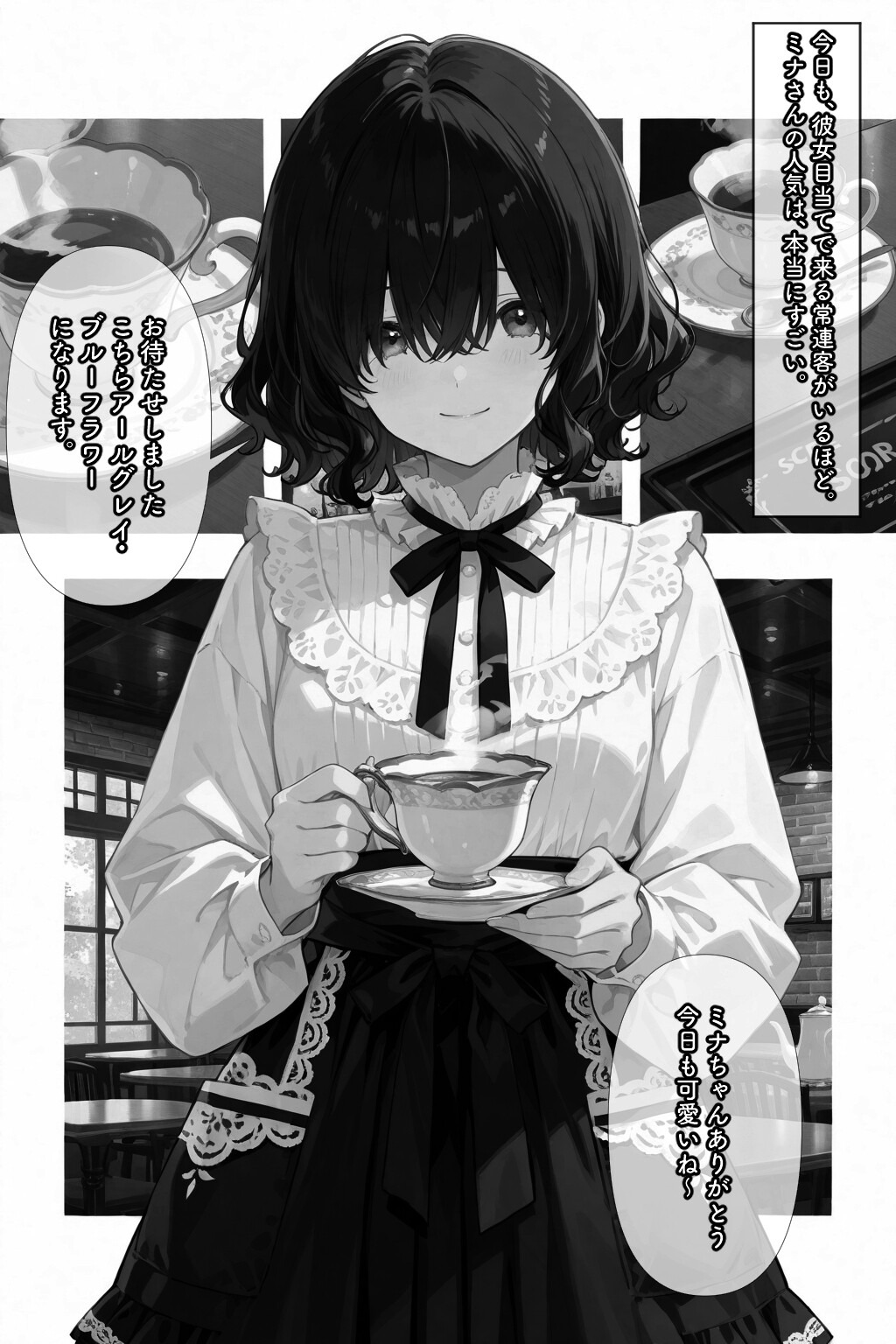 試し読み 6ページ