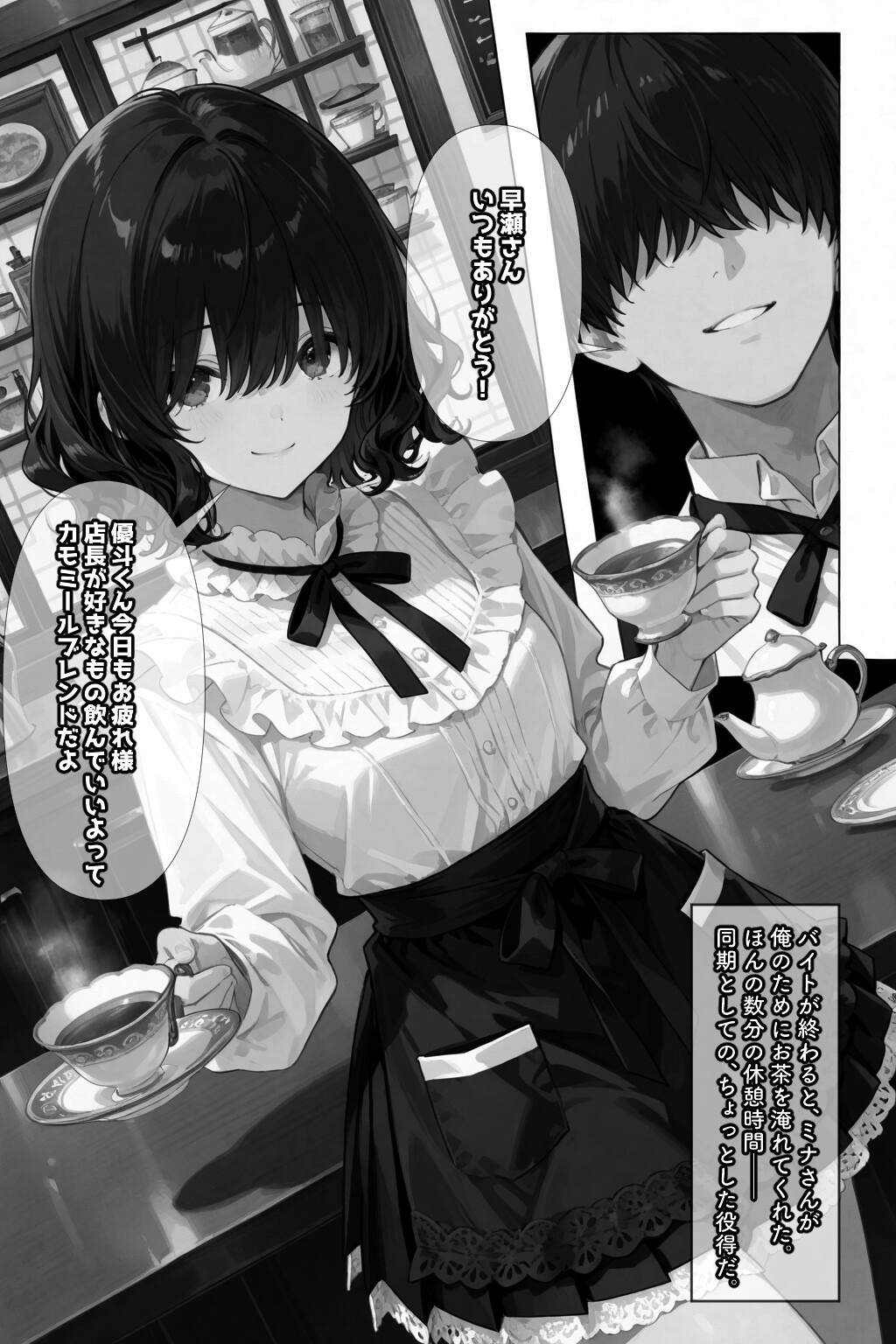 試し読み 7ページ