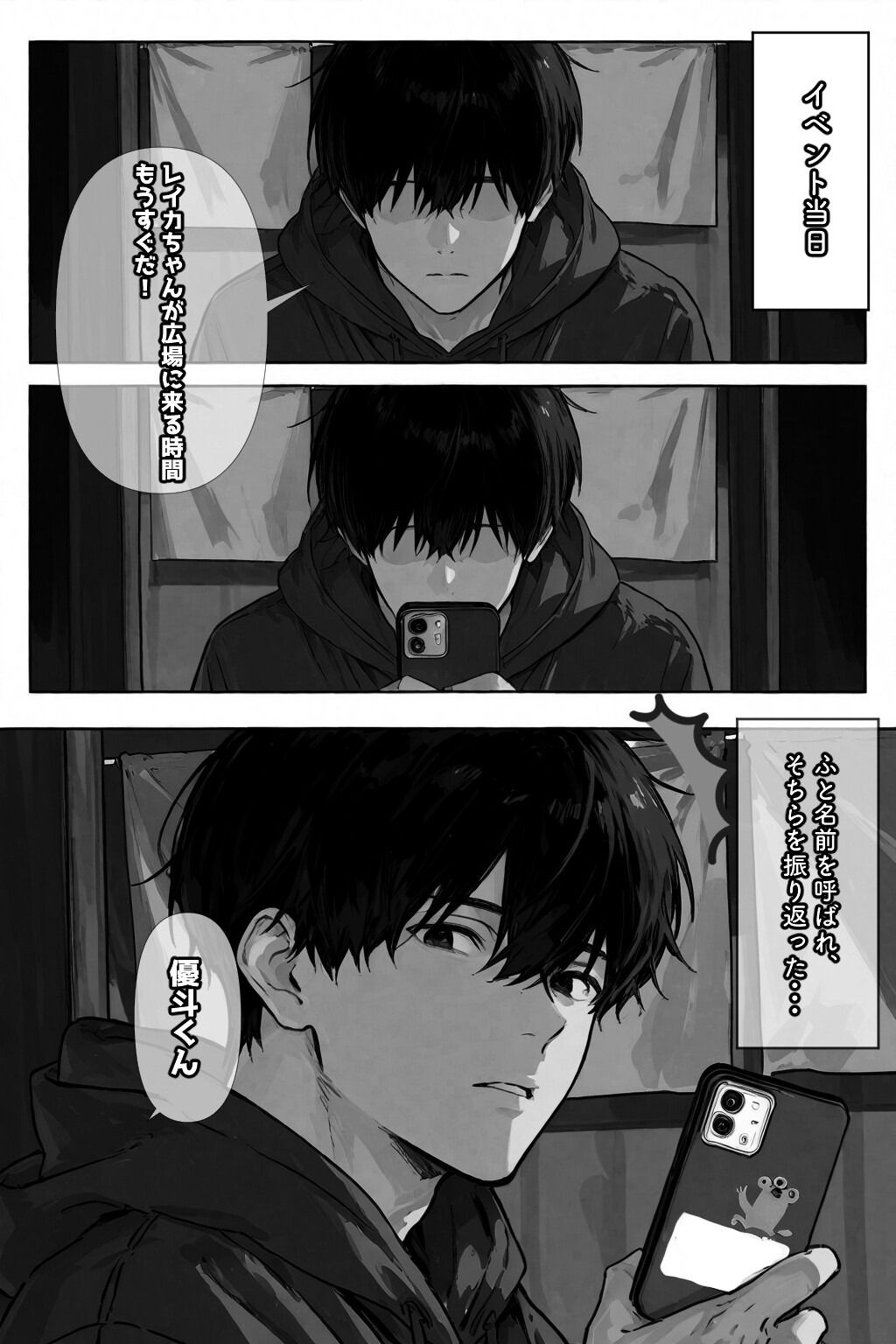 試し読み 9ページ