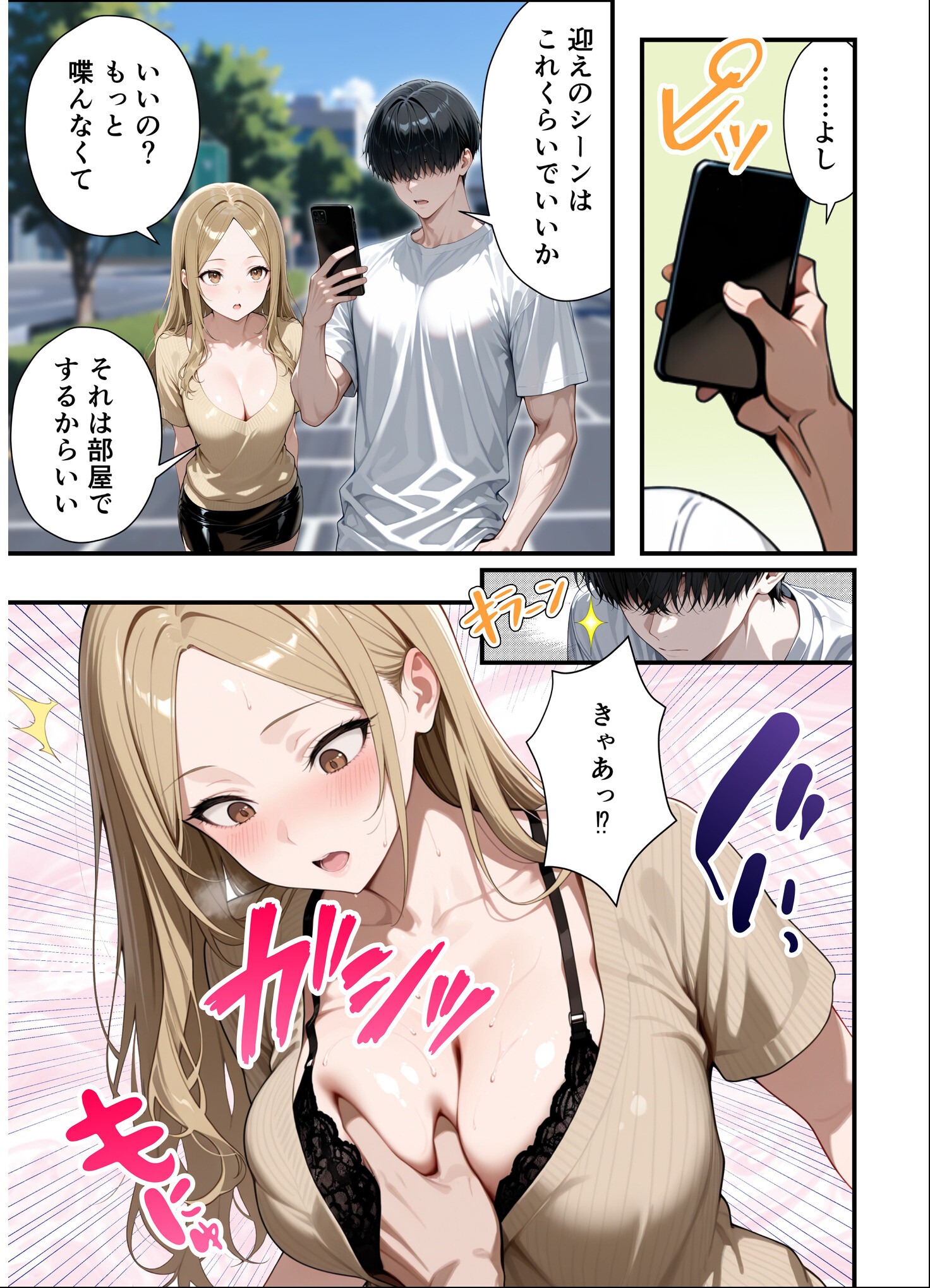 試し読み 5ページ