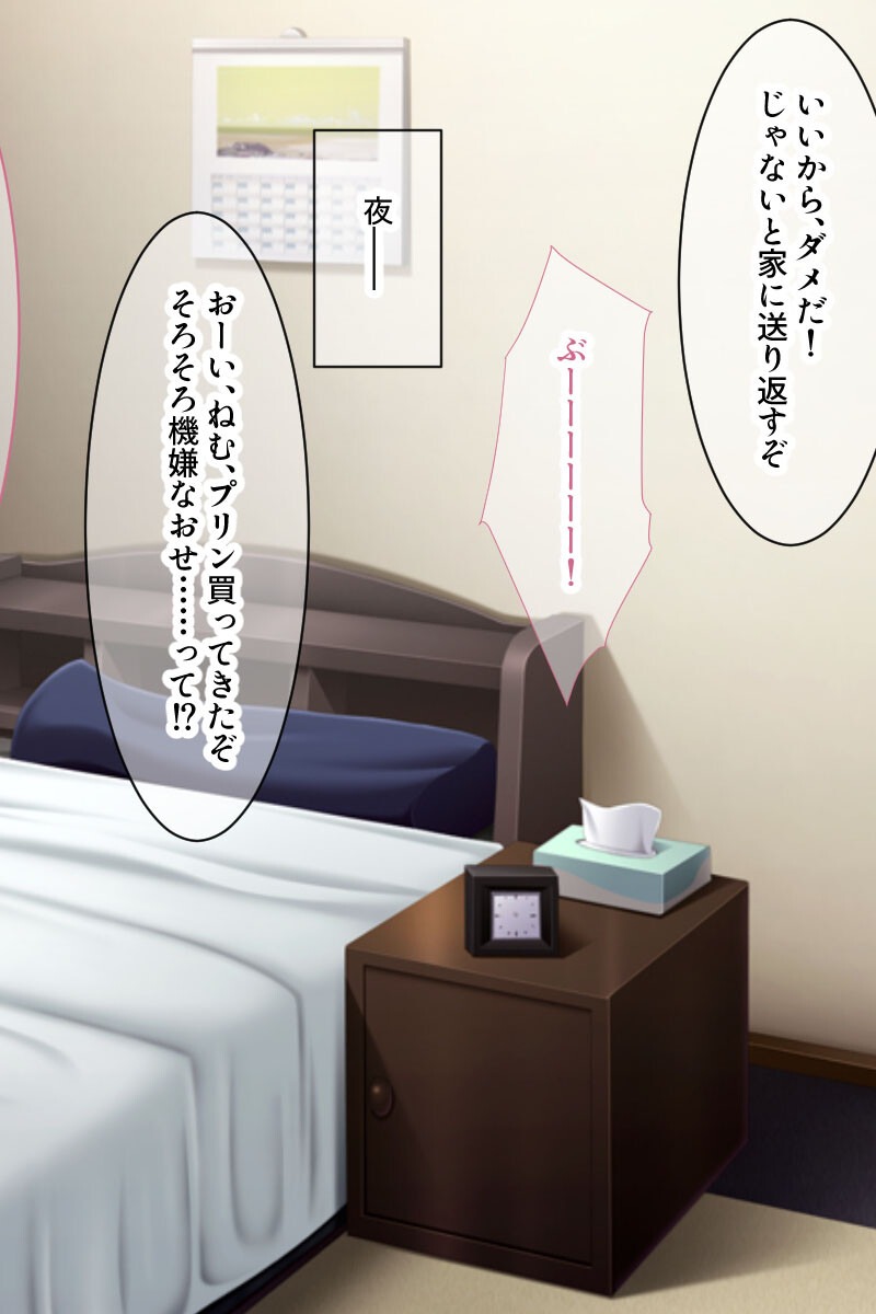 試し読み 6ページ