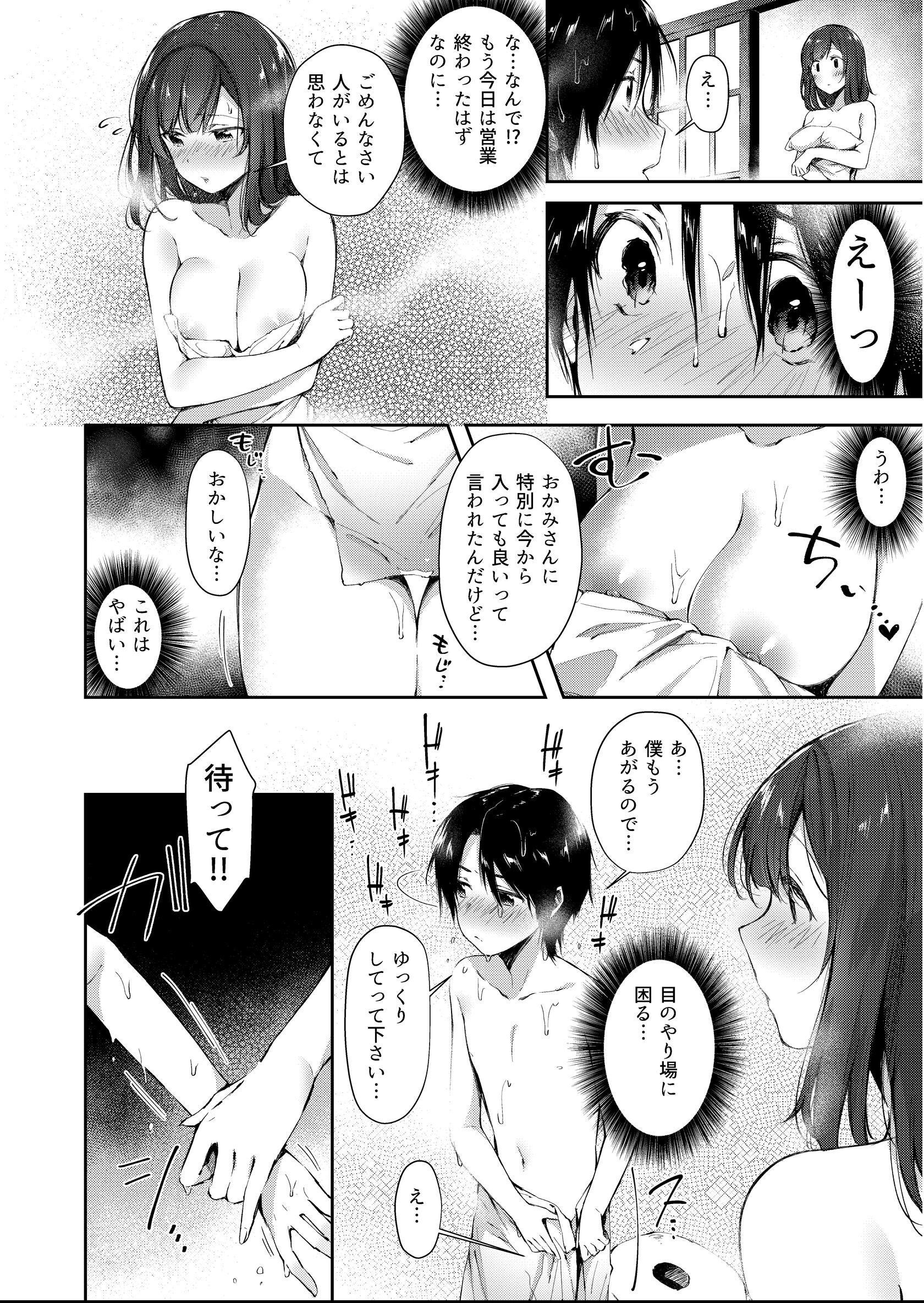 試し読み 4ページ