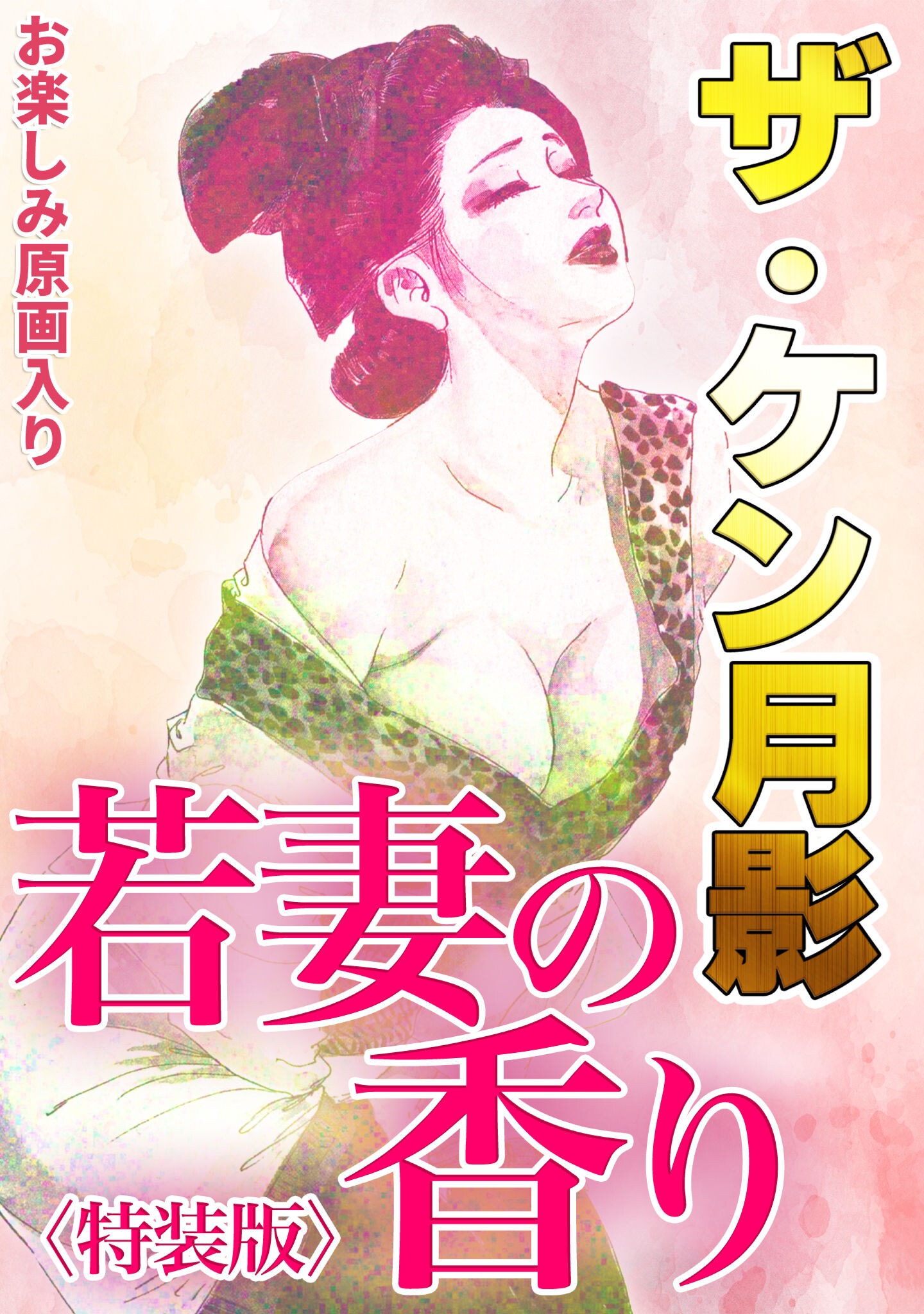 試し読み 1ページ