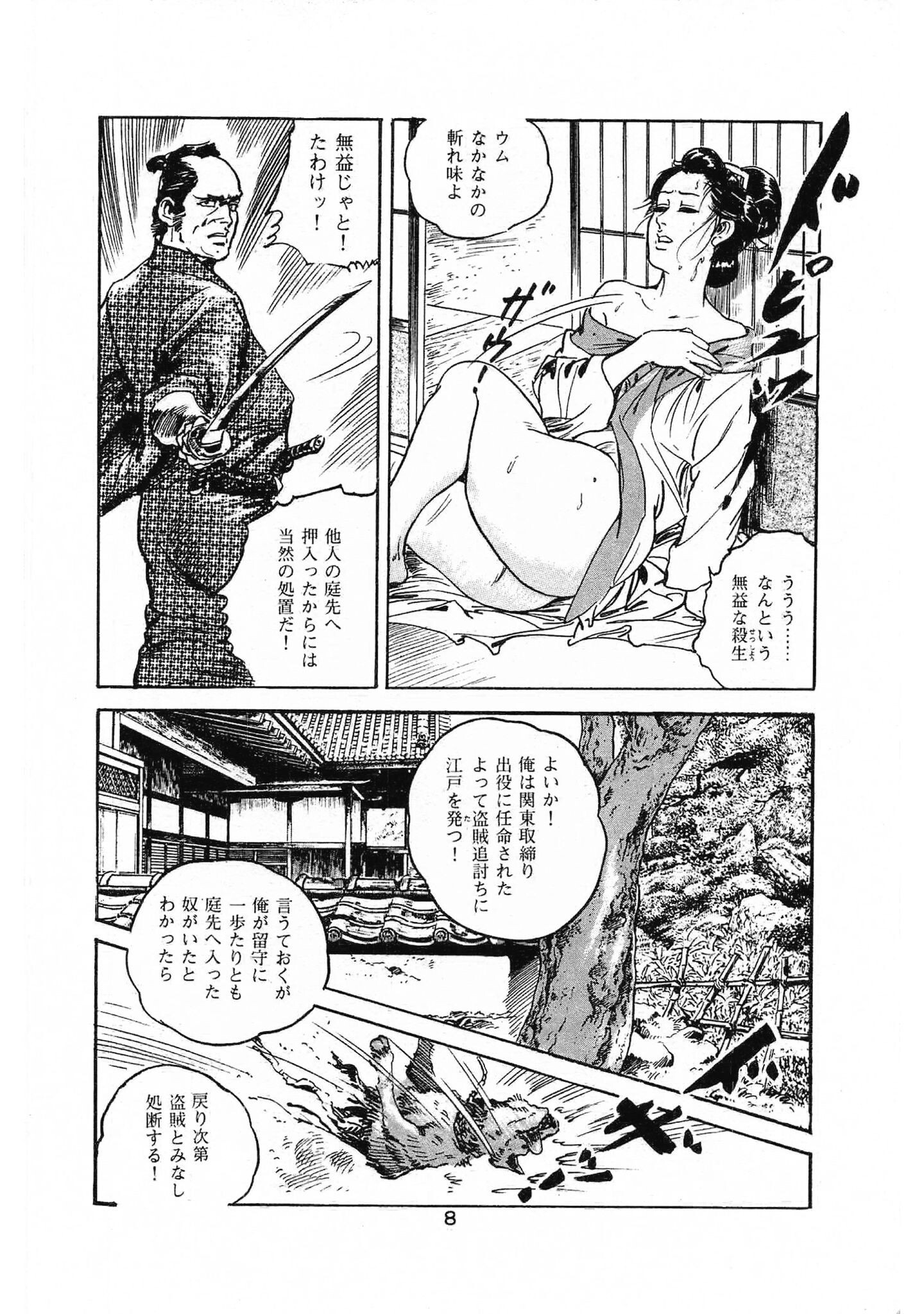 試し読み 10ページ