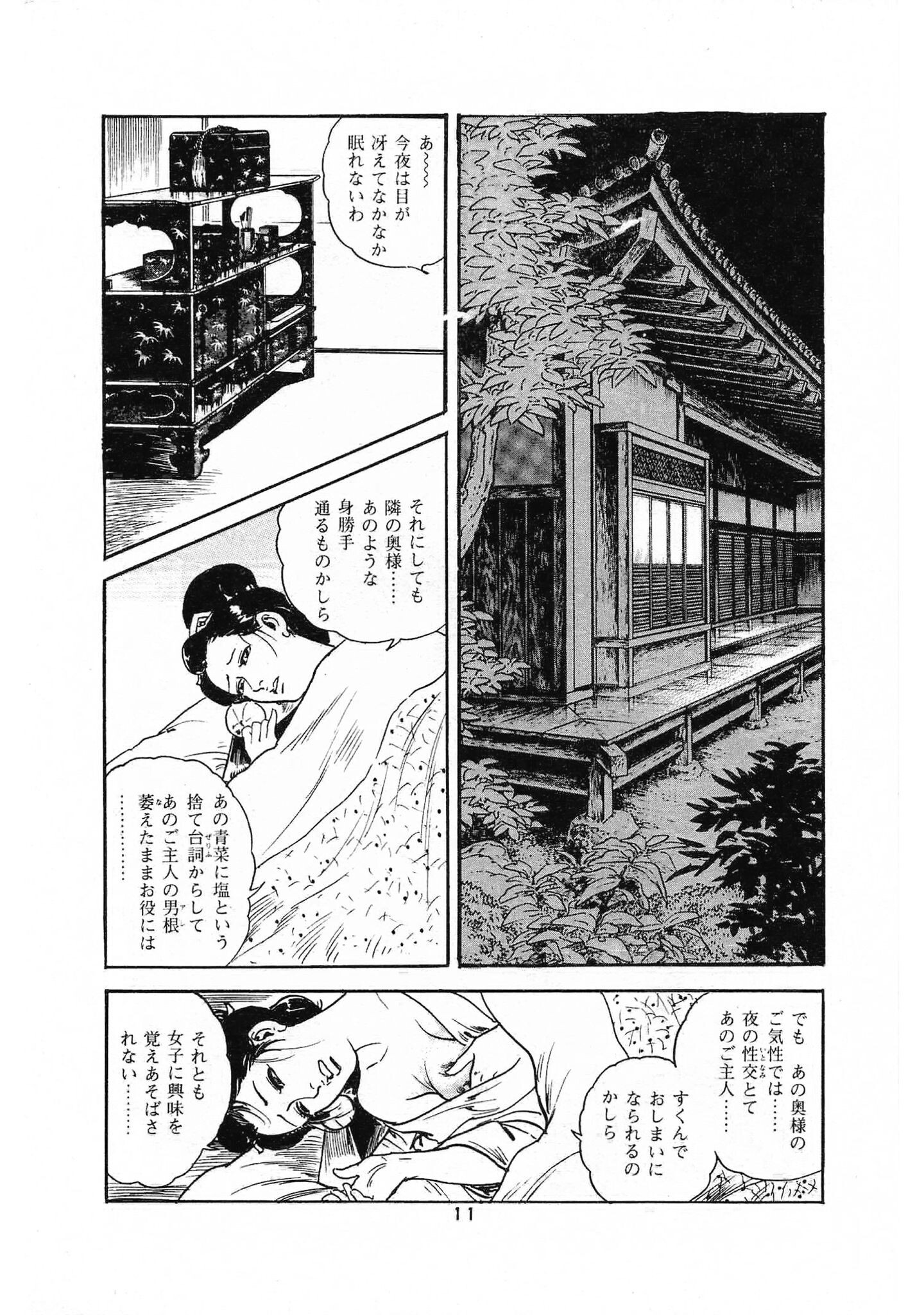 試し読み 13ページ
