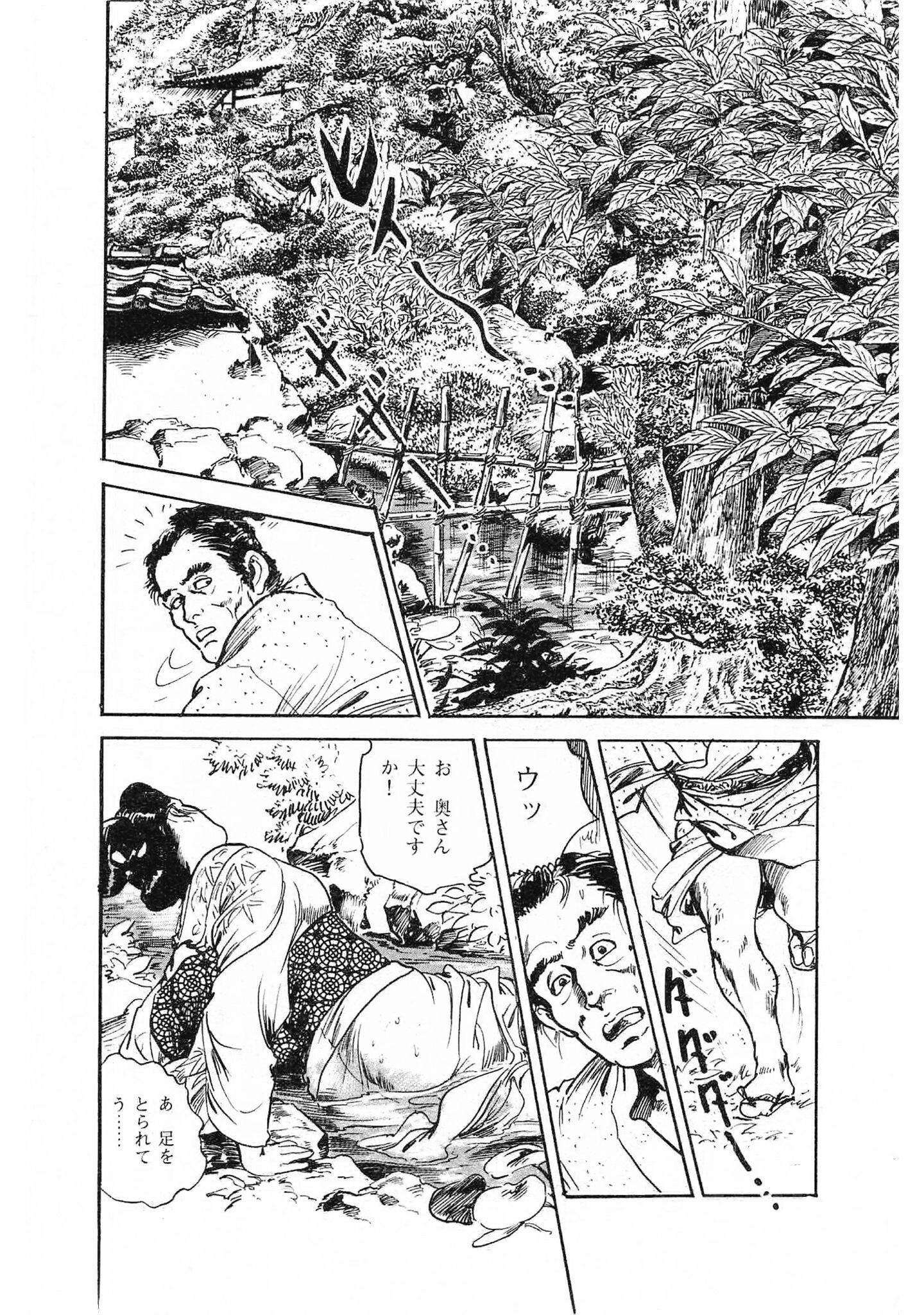 試し読み 16ページ
