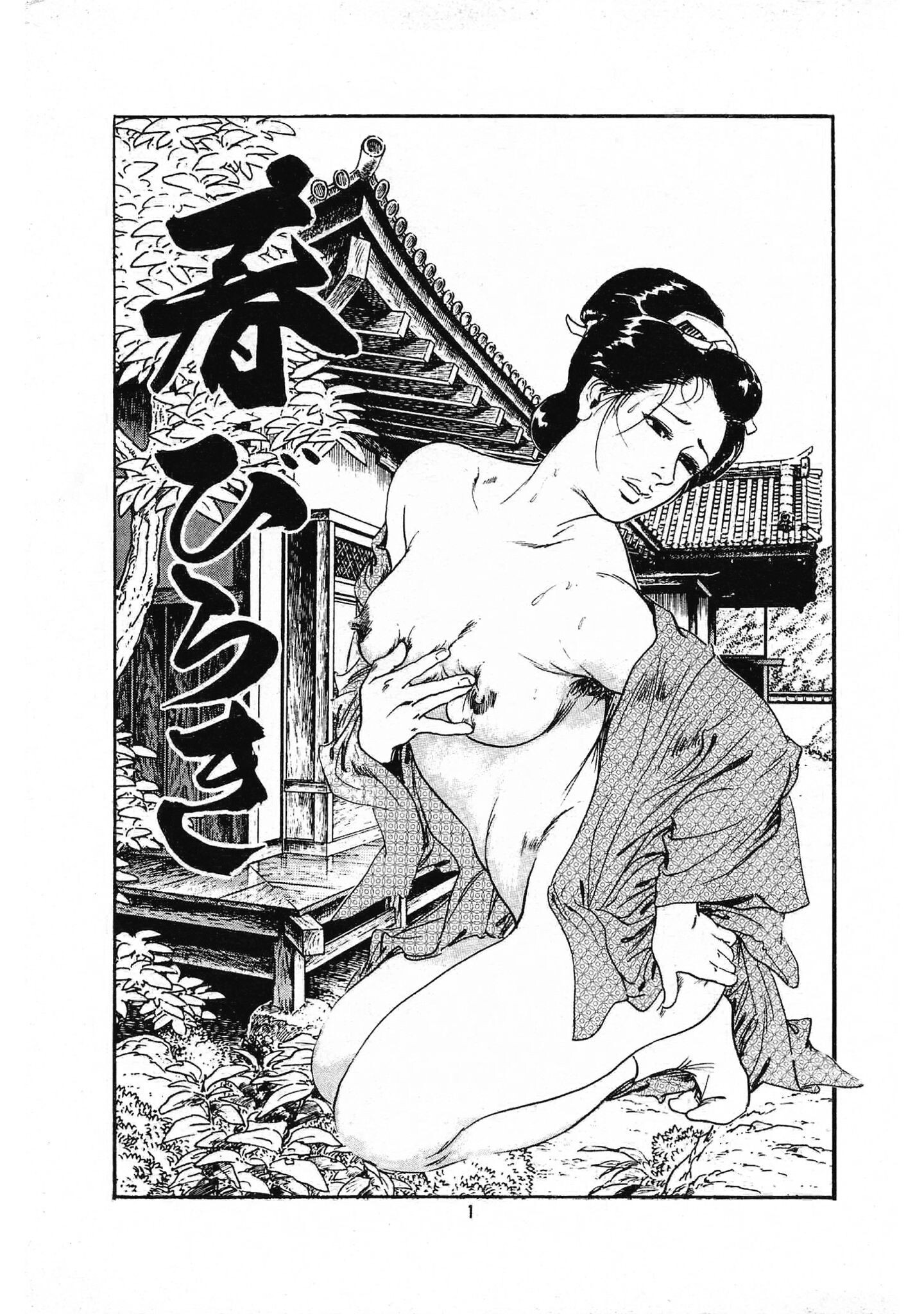 試し読み 3ページ