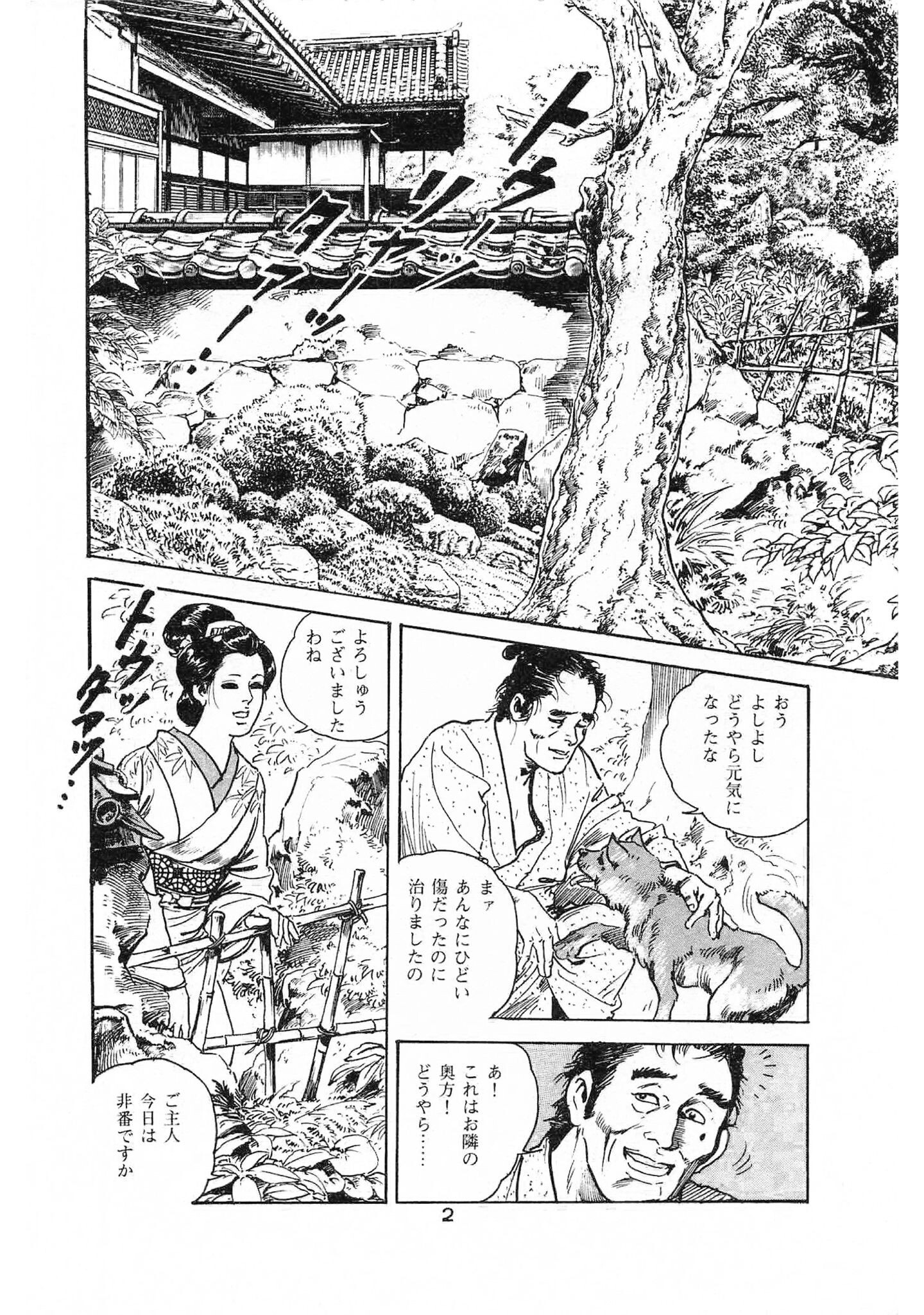 試し読み 4ページ